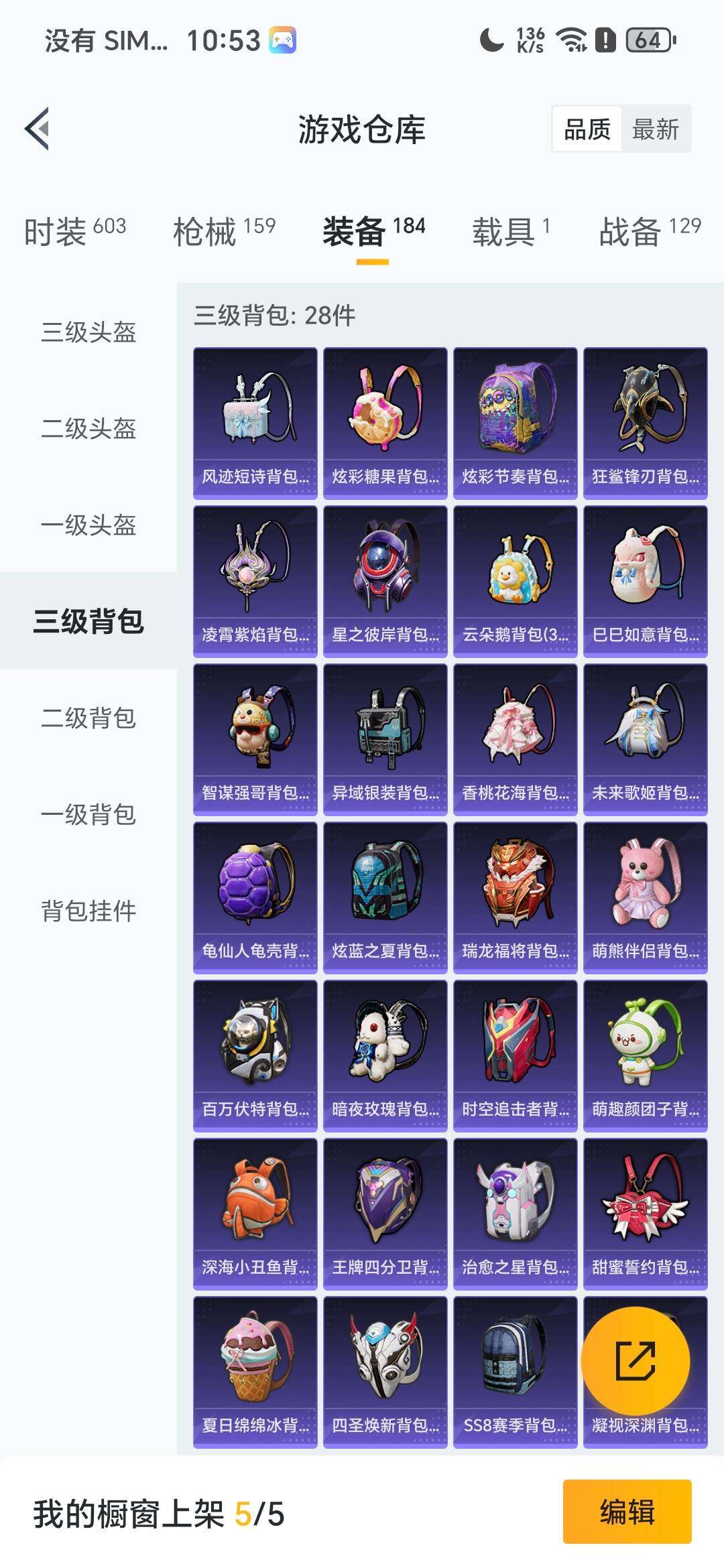 HPQM416530和平精英账号详情图10