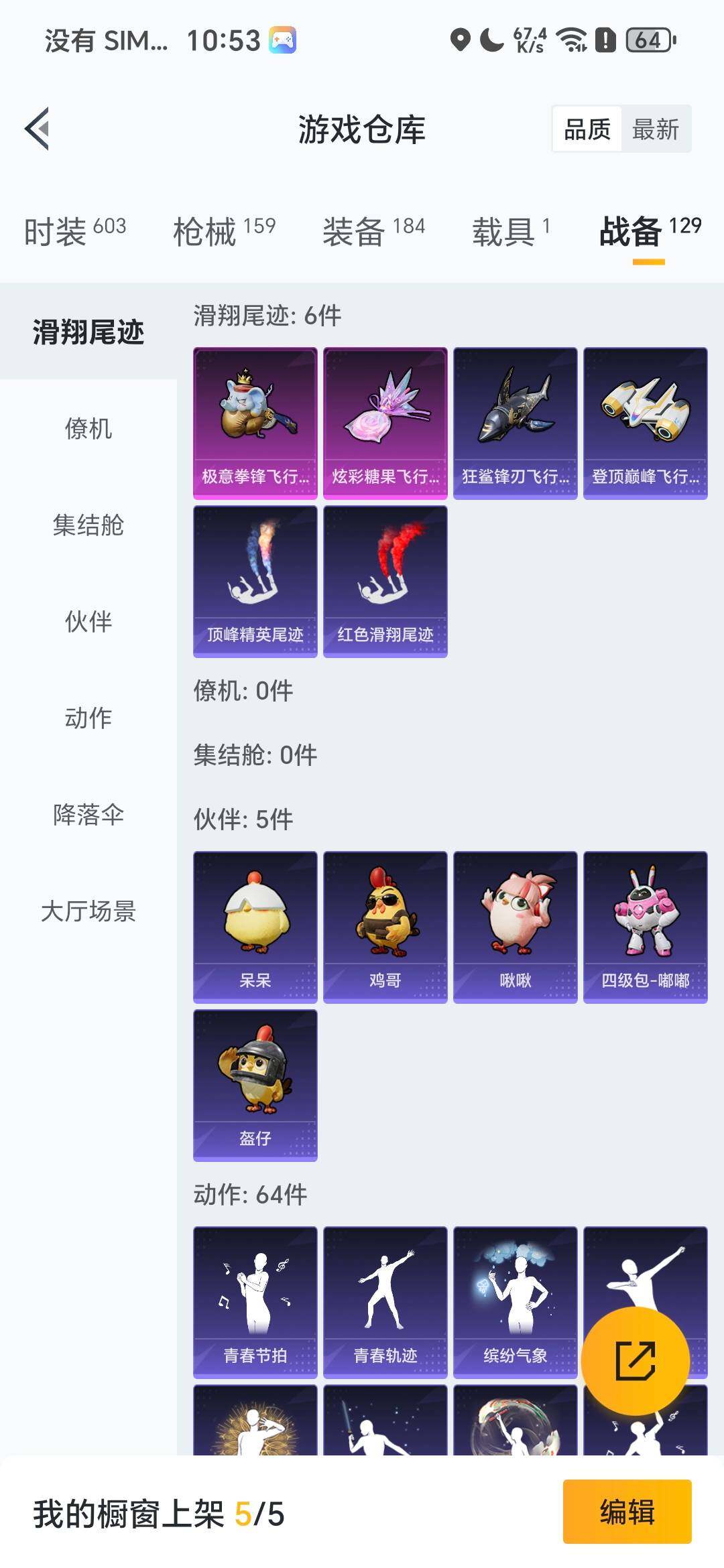 HPQM416530和平精英账号详情图9