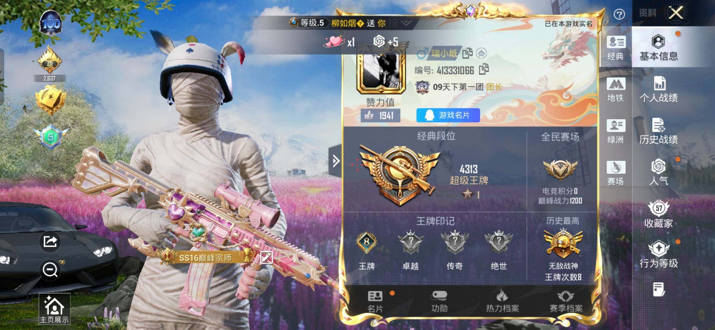 HPQM416530和平精英账号详情图4