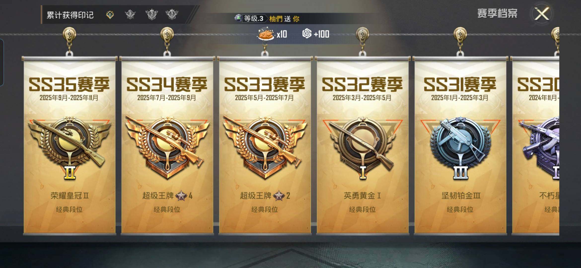 HPQM416530和平精英账号详情图6