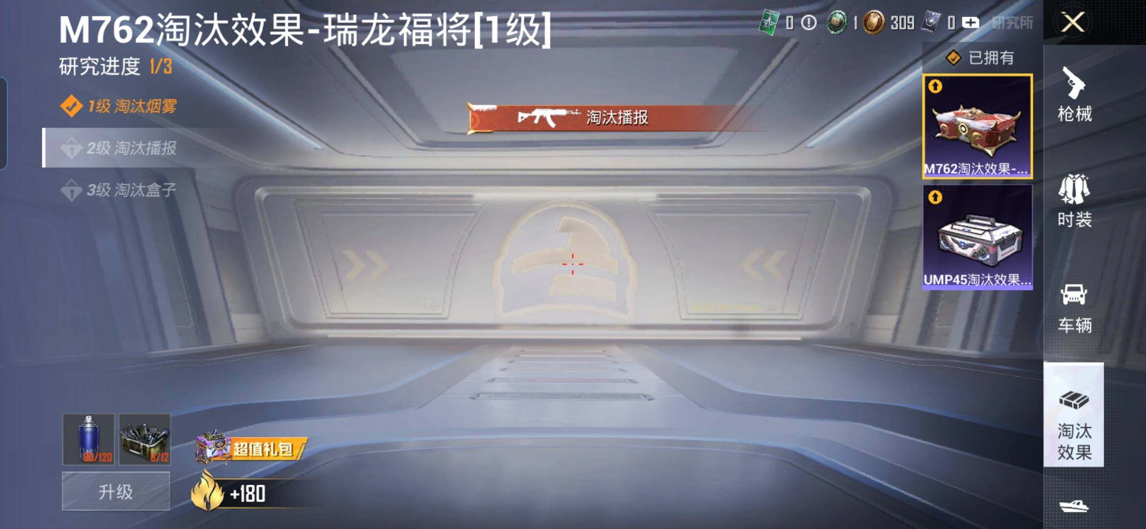 HPQM416530和平精英账号详情图13