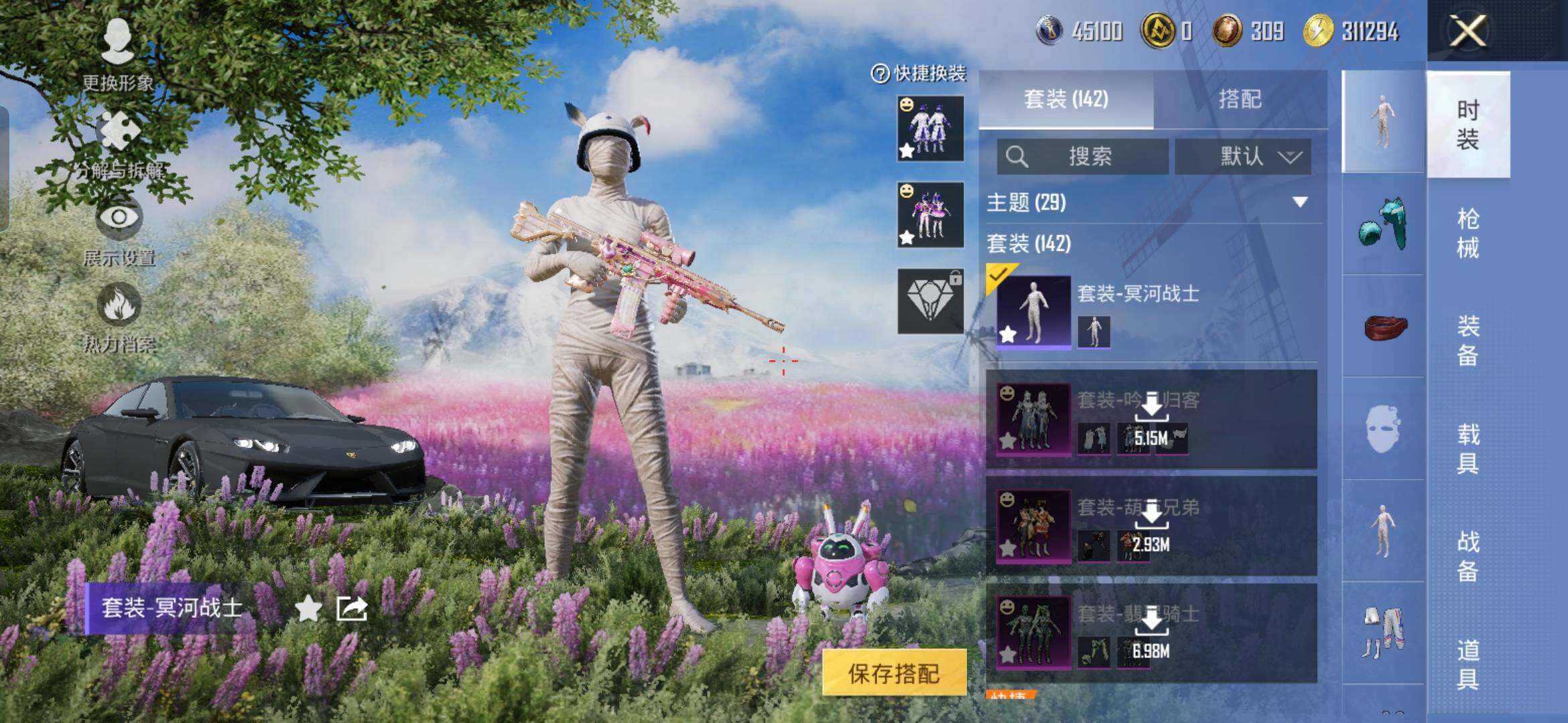 HPQM416530和平精英账号详情图14