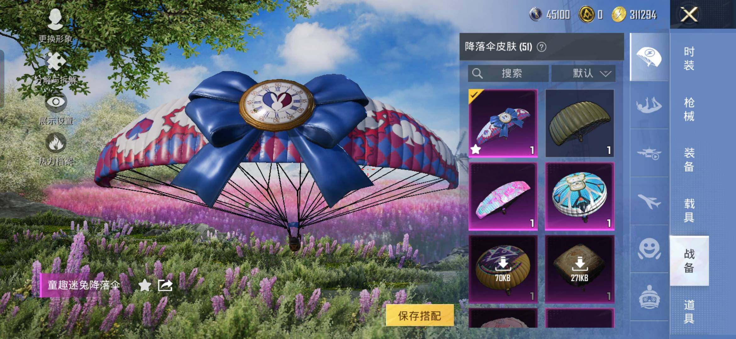 HPQM416530和平精英账号详情图17