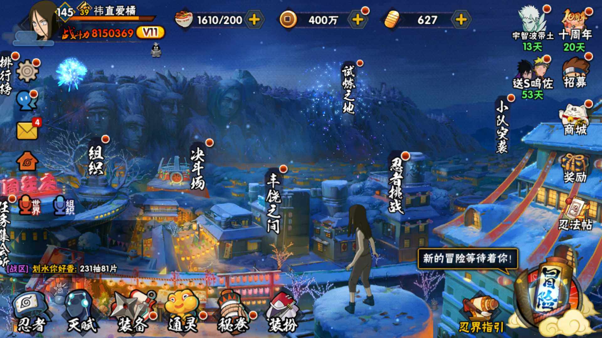 HYLFY41827火影忍者账号详情图3