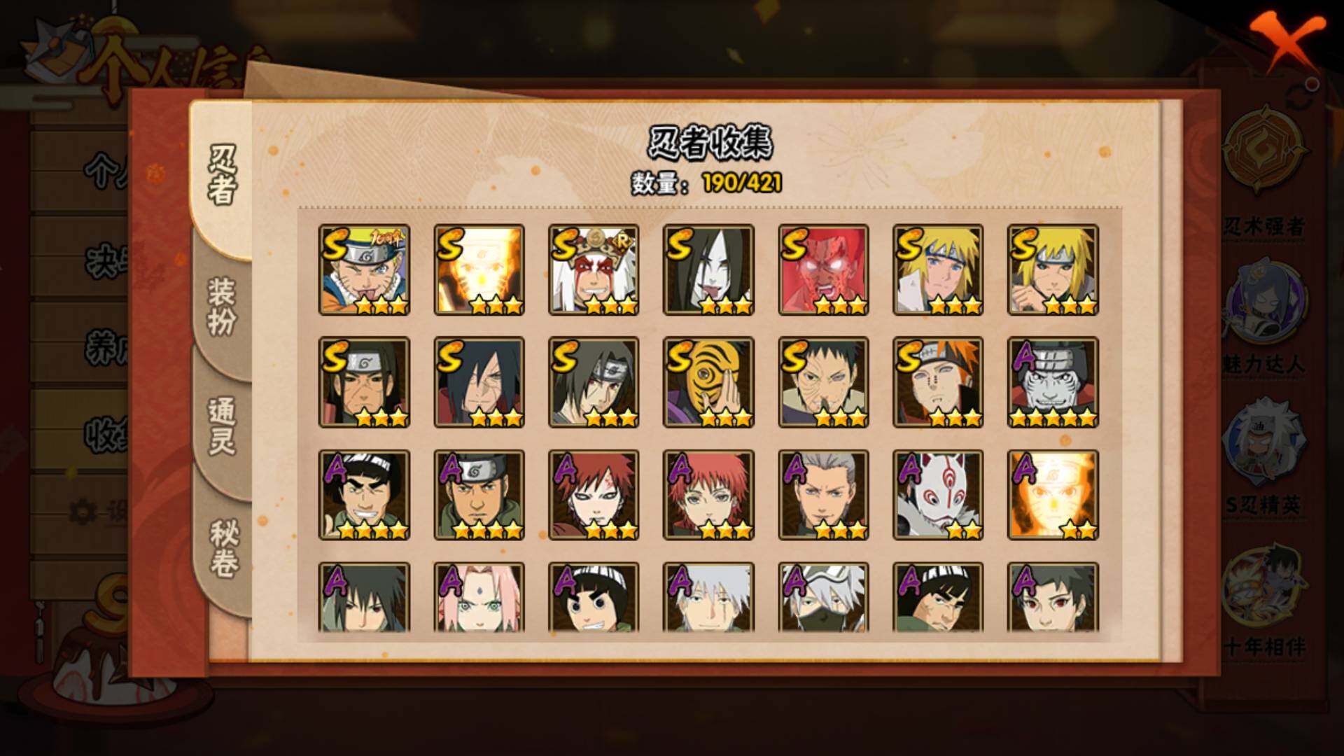 HYLFY41827火影忍者账号详情图5