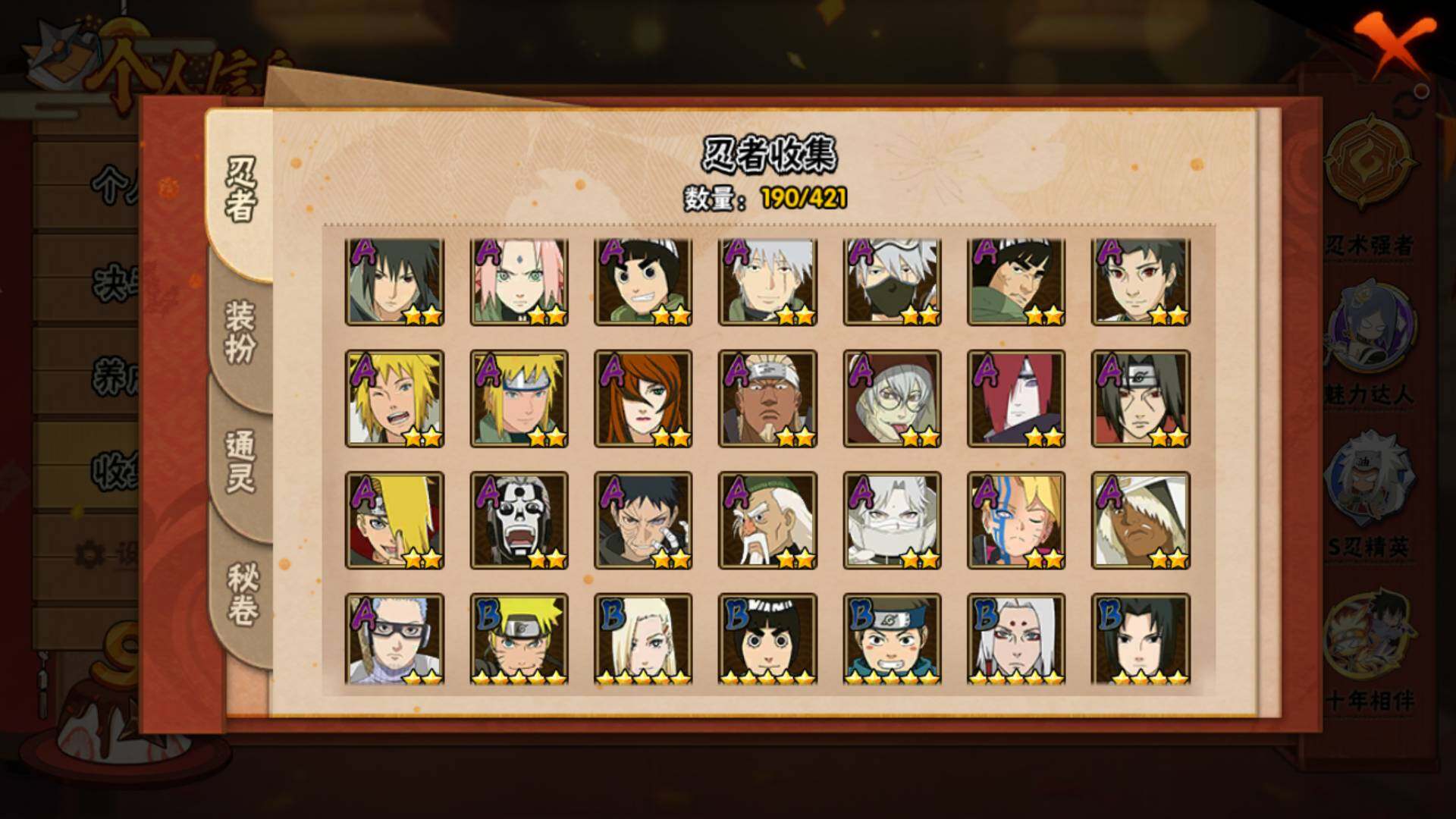 HYLFY41827火影忍者账号详情图6