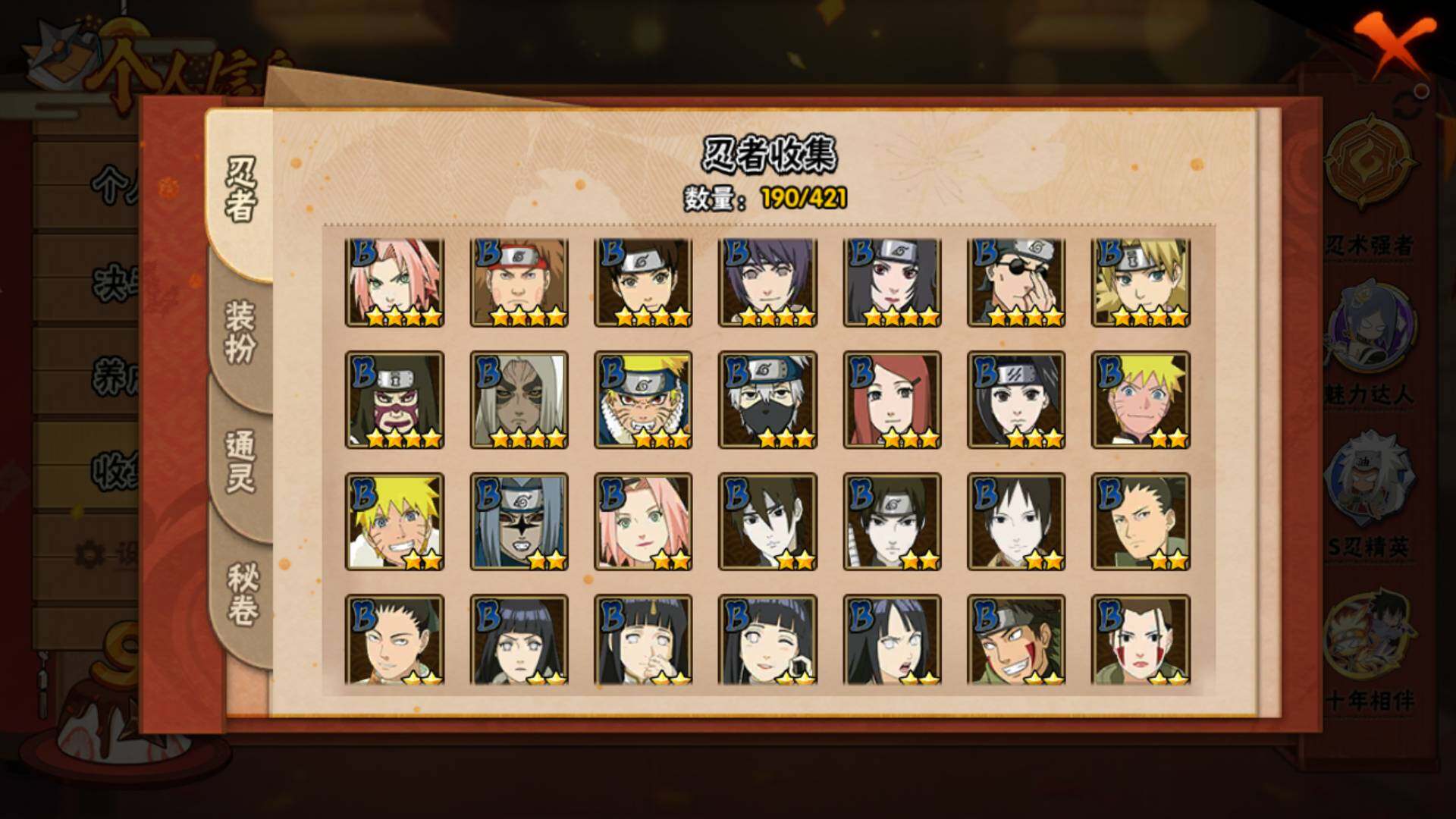 HYLFY41827火影忍者账号详情图7