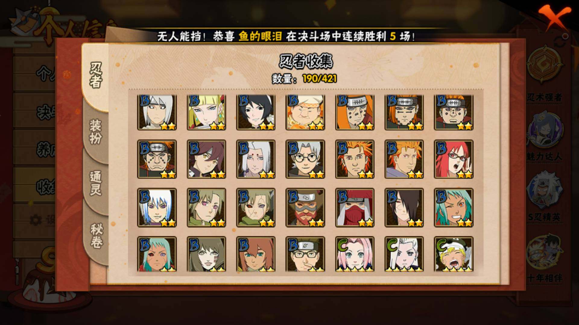 HYLFY41827火影忍者账号详情图9