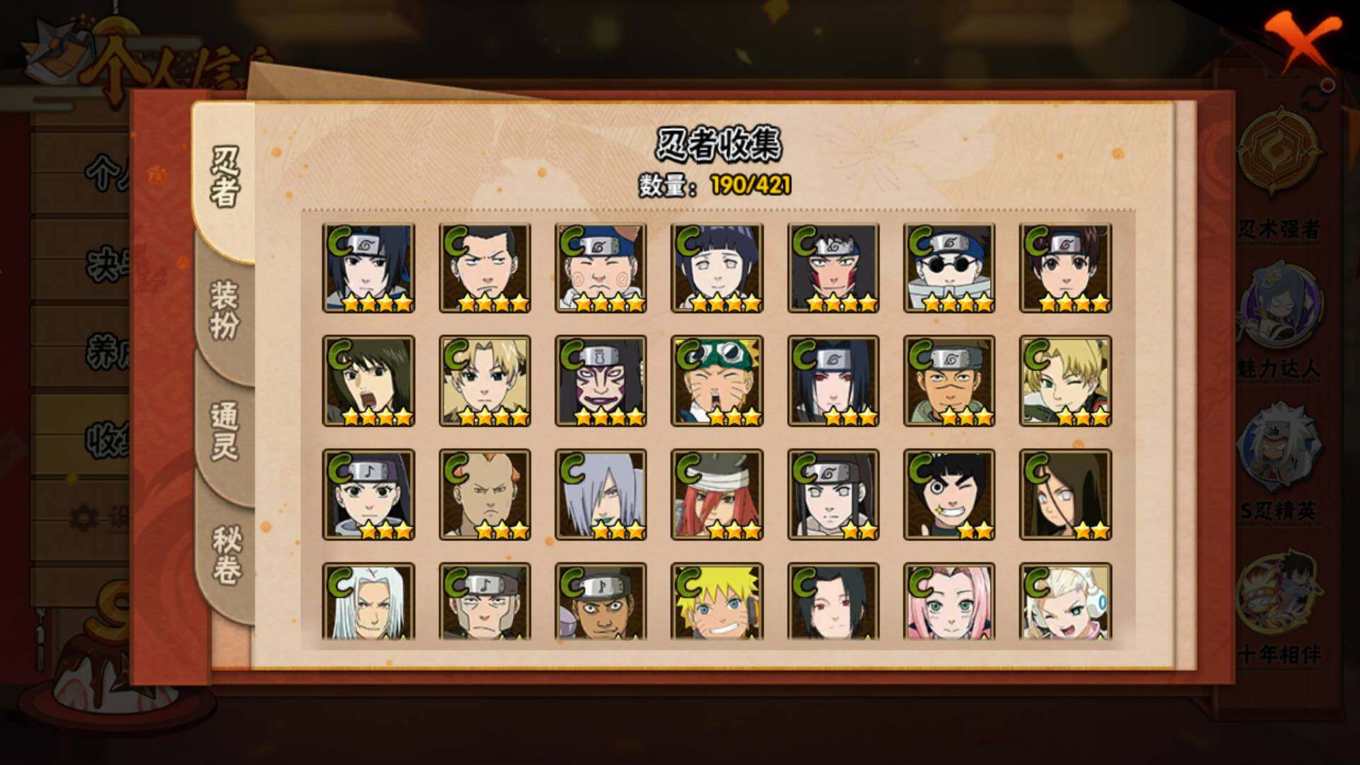 HYLFY41827火影忍者账号详情图10