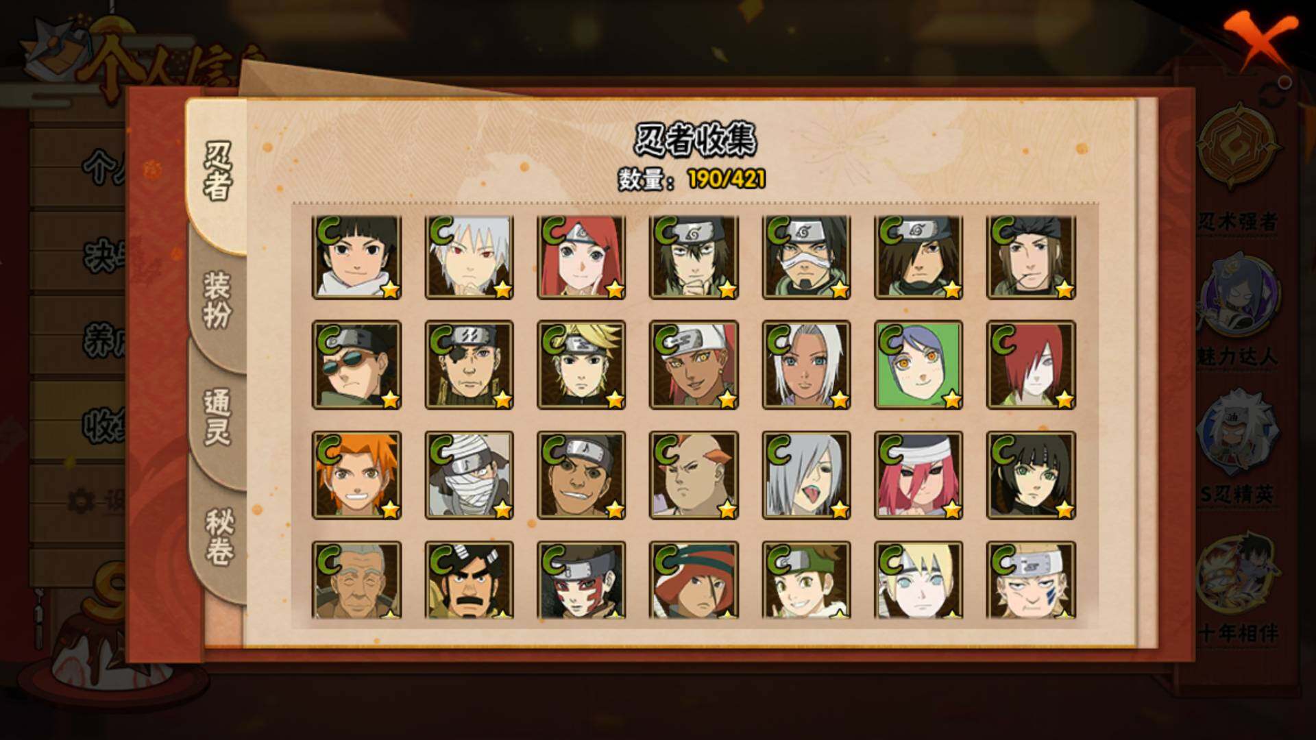 HYLFY41827火影忍者账号详情图11