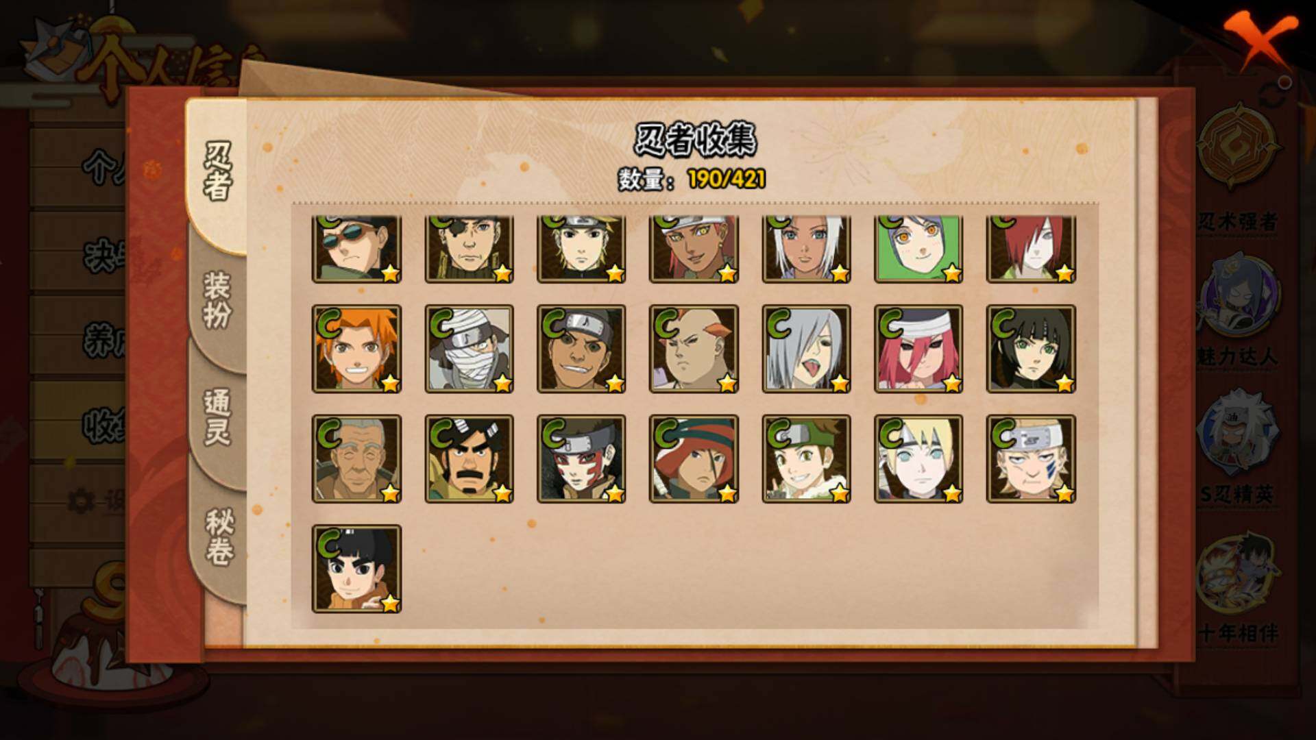 HYLFY41827火影忍者账号详情图12