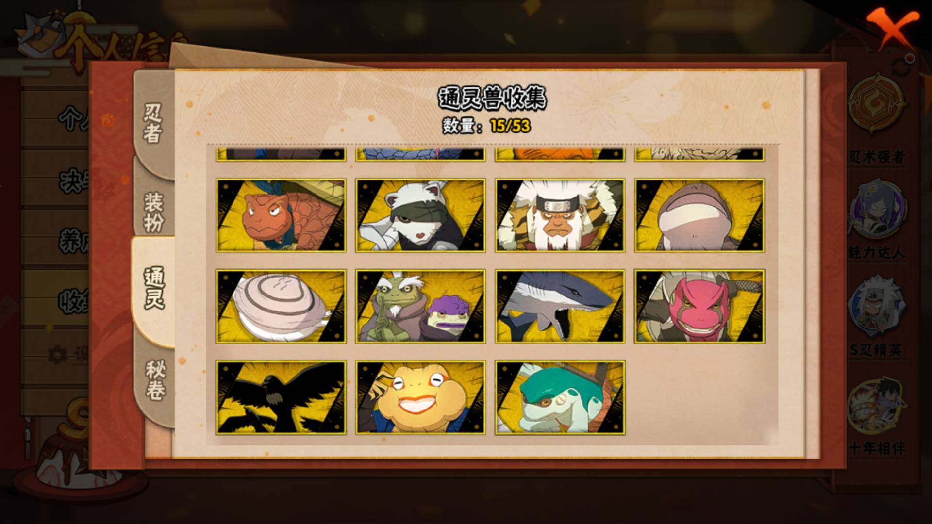 HYLFY41827火影忍者账号详情图14