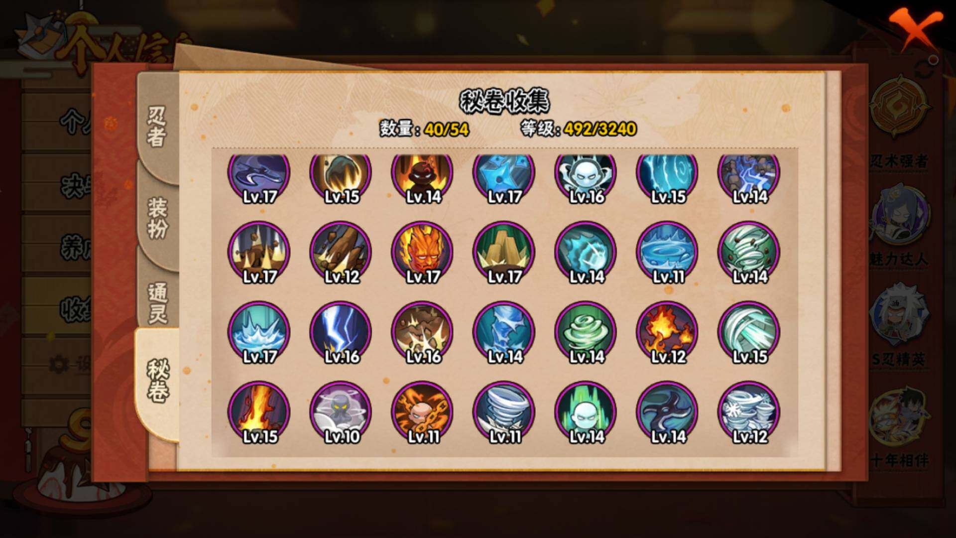 HYLFY41827火影忍者账号详情图15