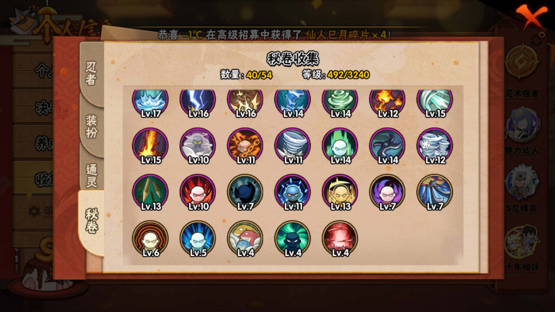 HYLFY41827火影忍者账号详情图16