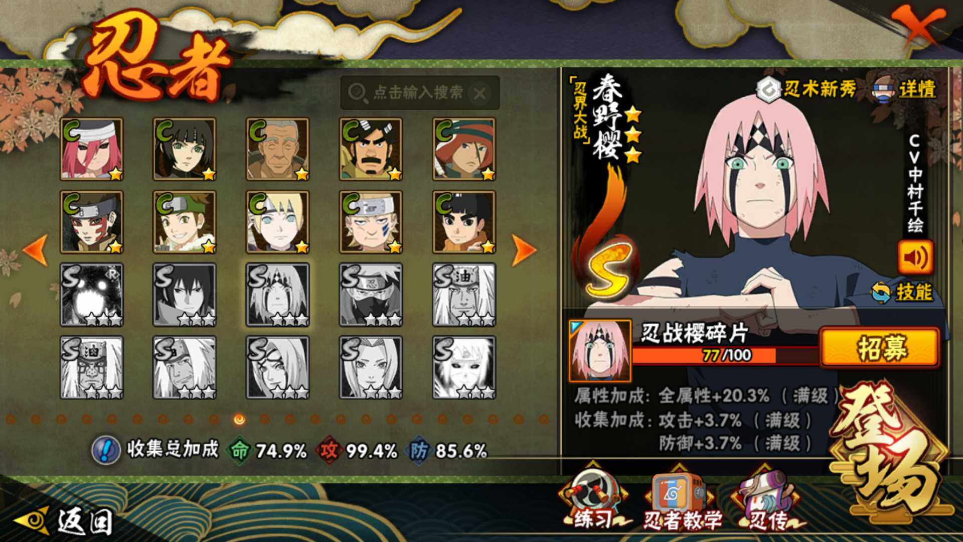 HYLFY41827火影忍者账号详情图17