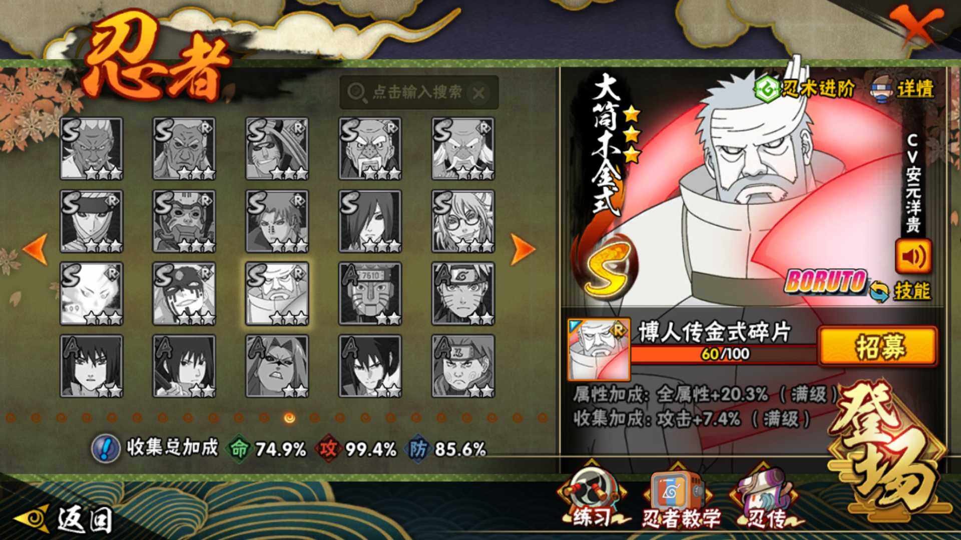 HYLFY41827火影忍者账号详情图18