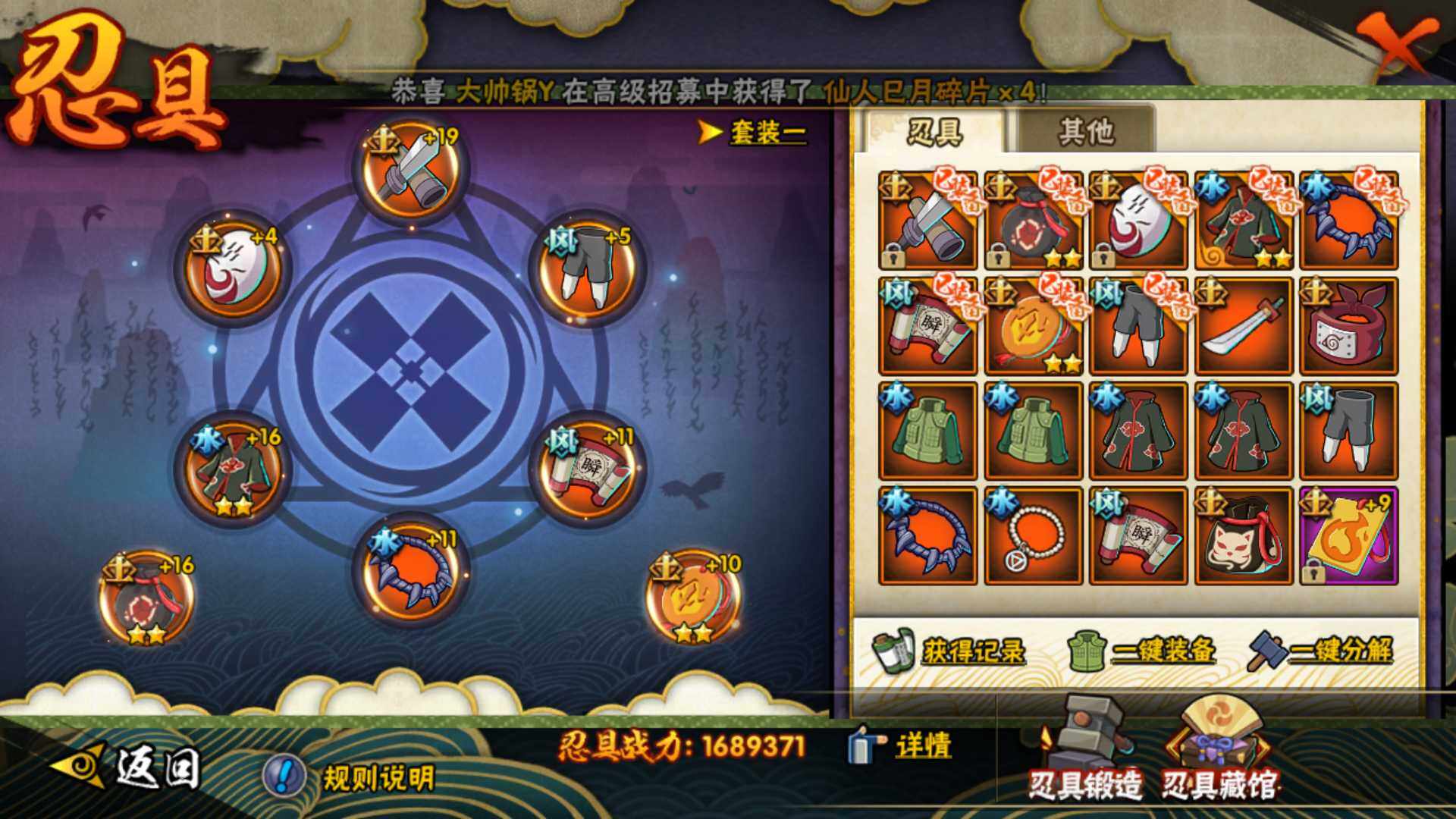 HYLFY41827火影忍者账号详情图21