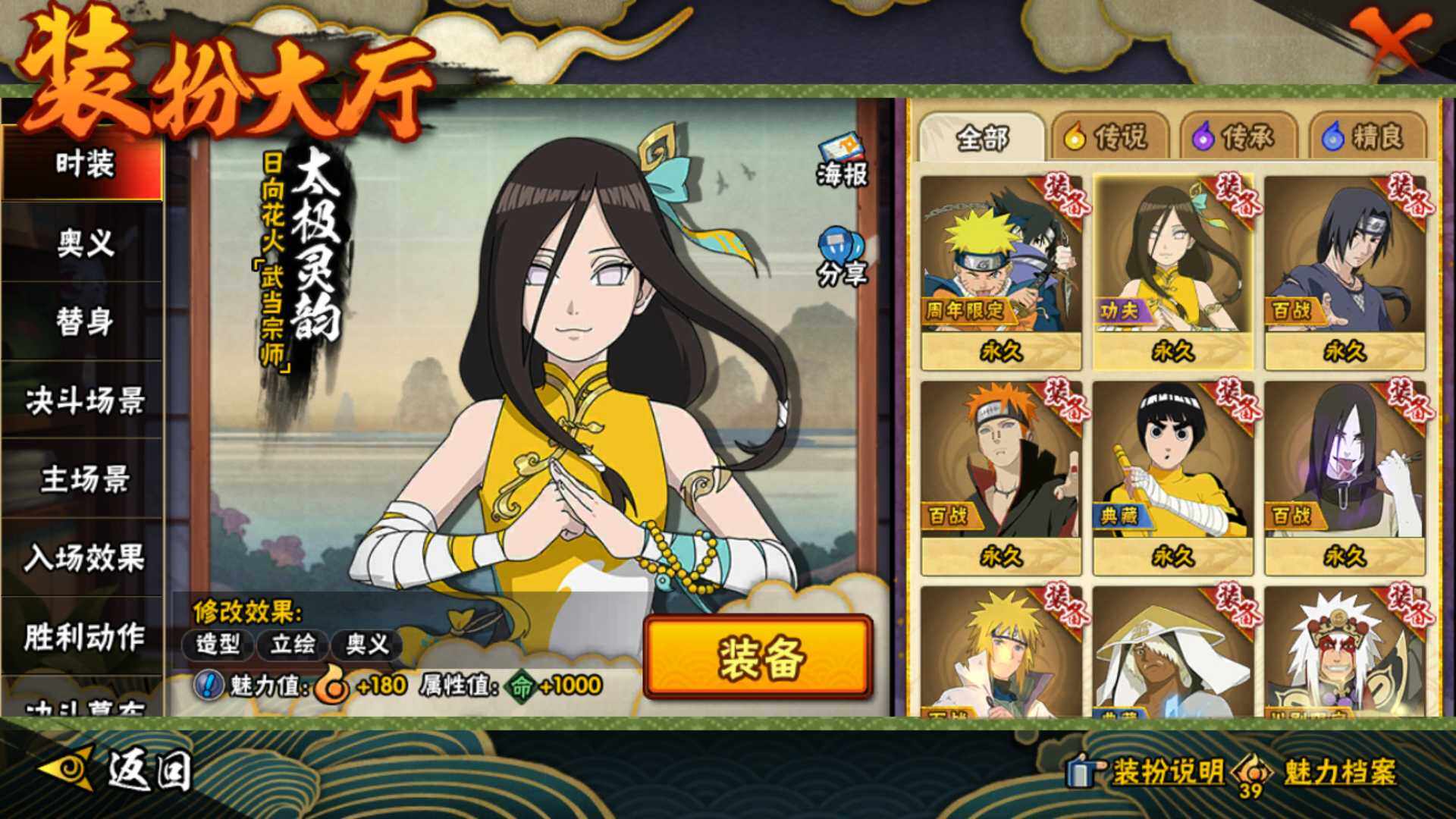 HYLFY41827火影忍者账号详情图22