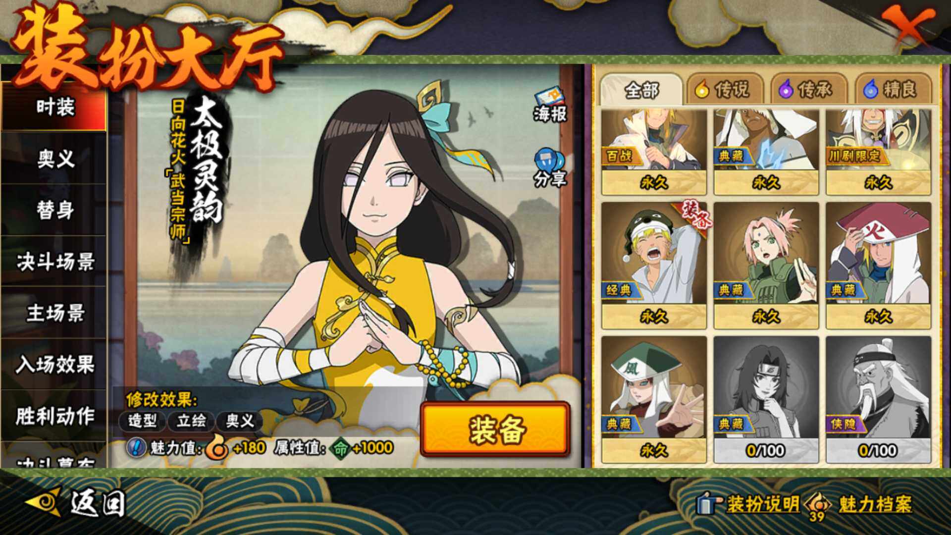 HYLFY41827火影忍者账号详情图23