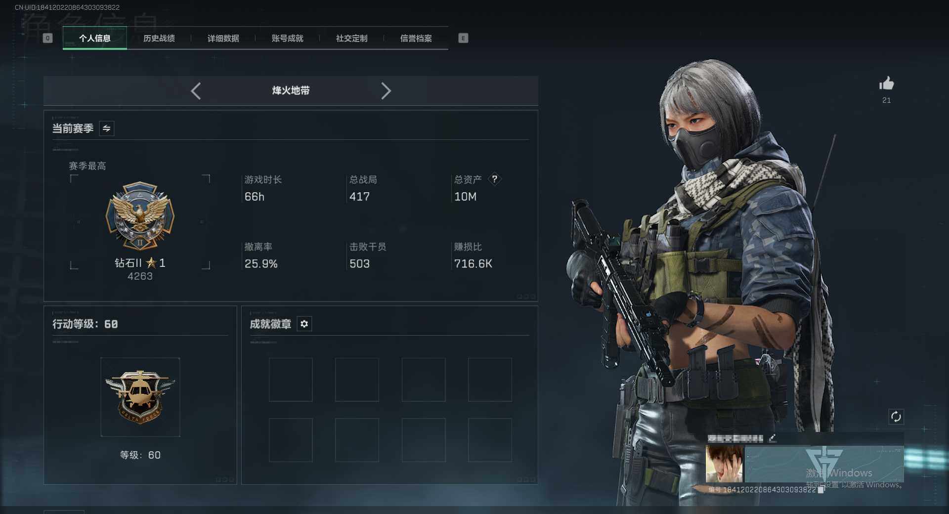 SJZEY46534三角洲行动账号详情图3