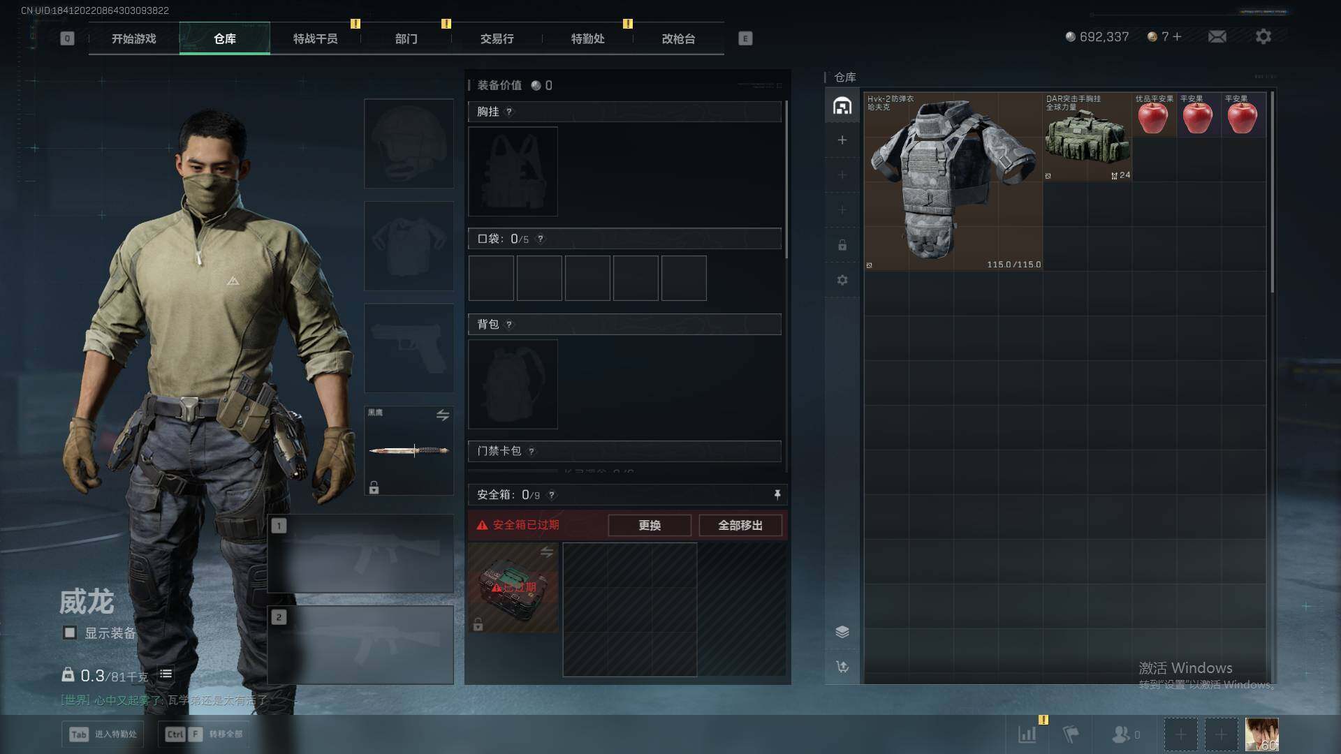 SJZEY46534三角洲行动账号详情图5