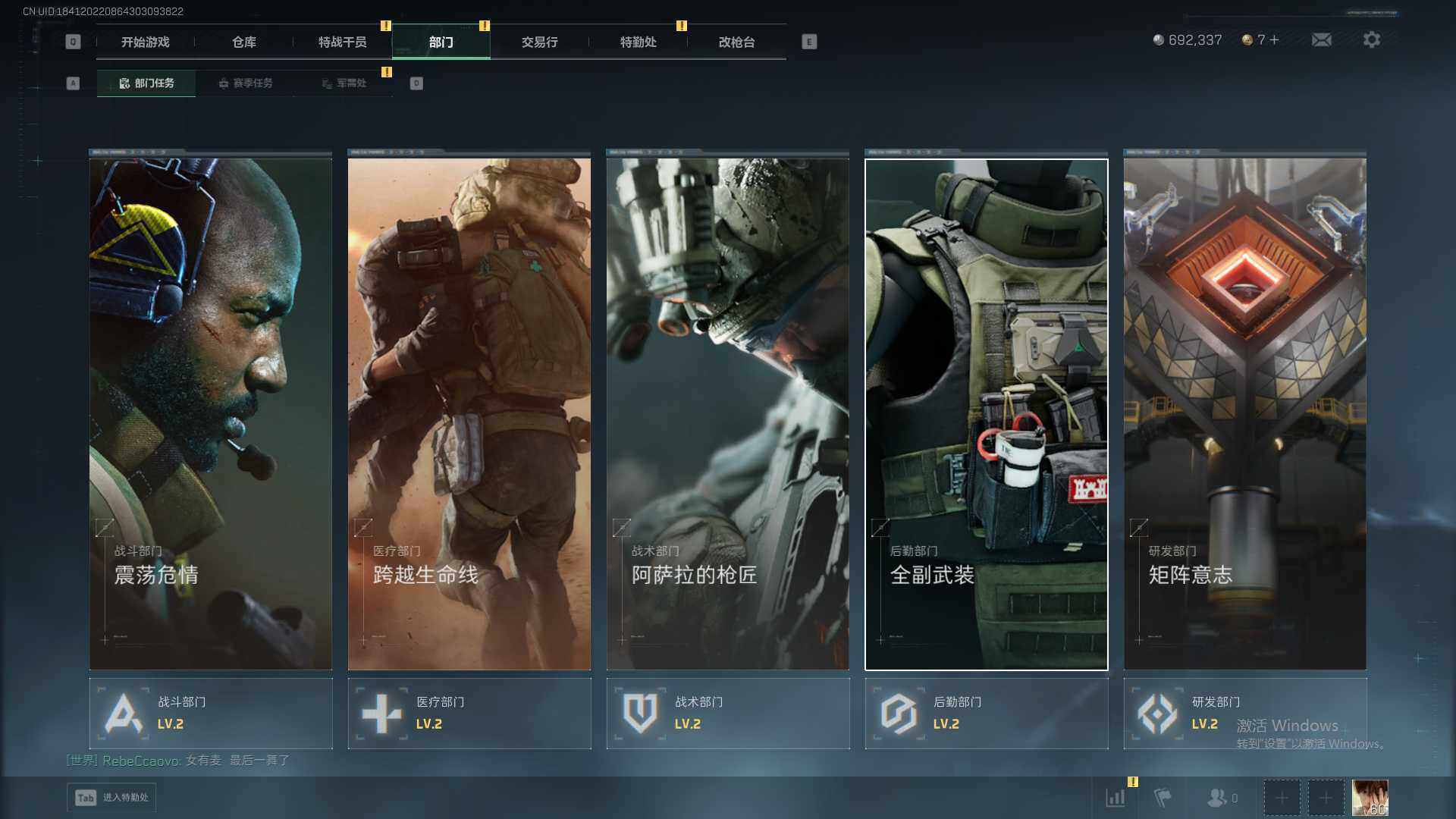 SJZEY46534三角洲行动账号详情图6