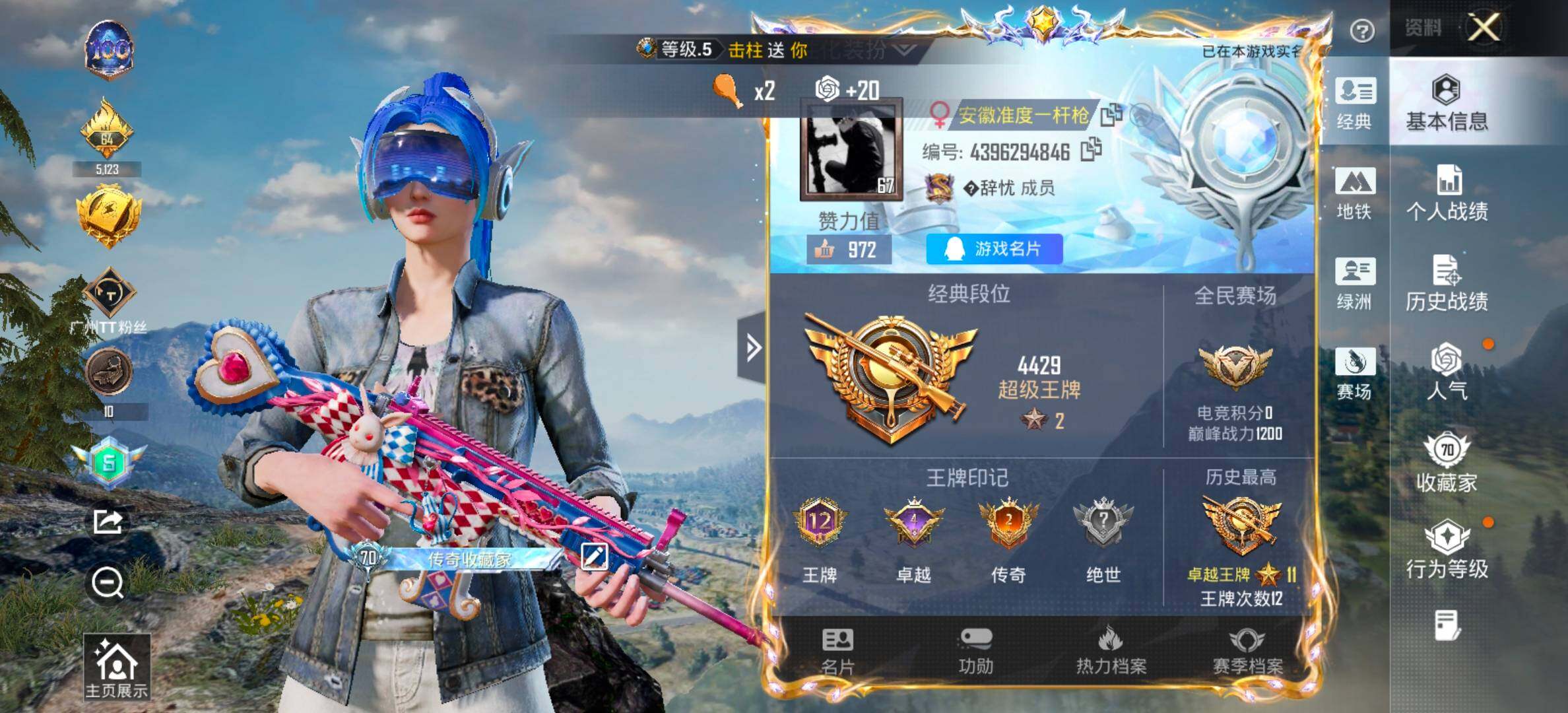 HPCMW420985和平精英账号详情图2