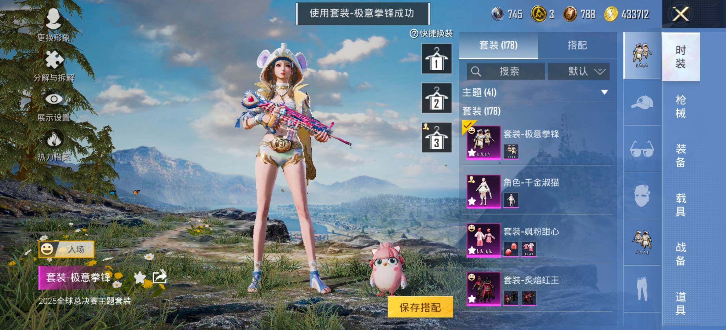 HPCMW420985和平精英账号详情图5