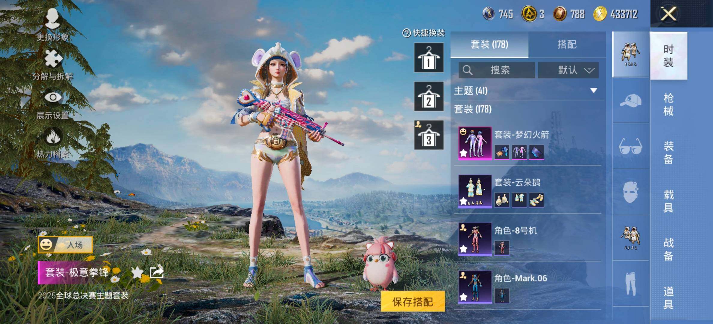 HPCMW420985和平精英账号详情图6