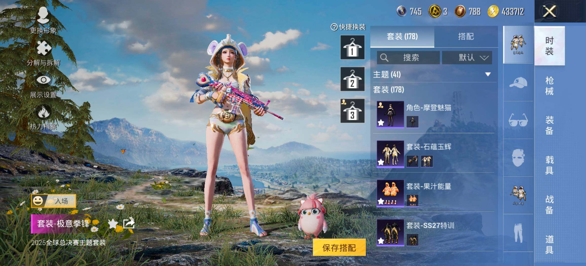 HPCMW420985和平精英账号详情图7