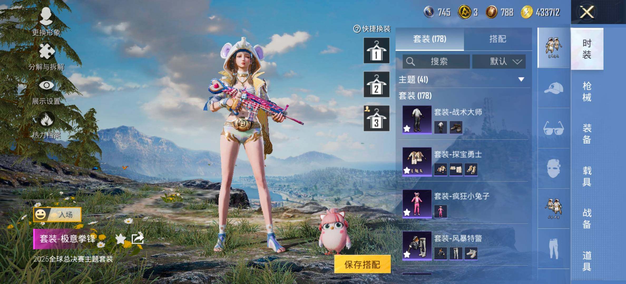 HPCMW420985和平精英账号详情图9