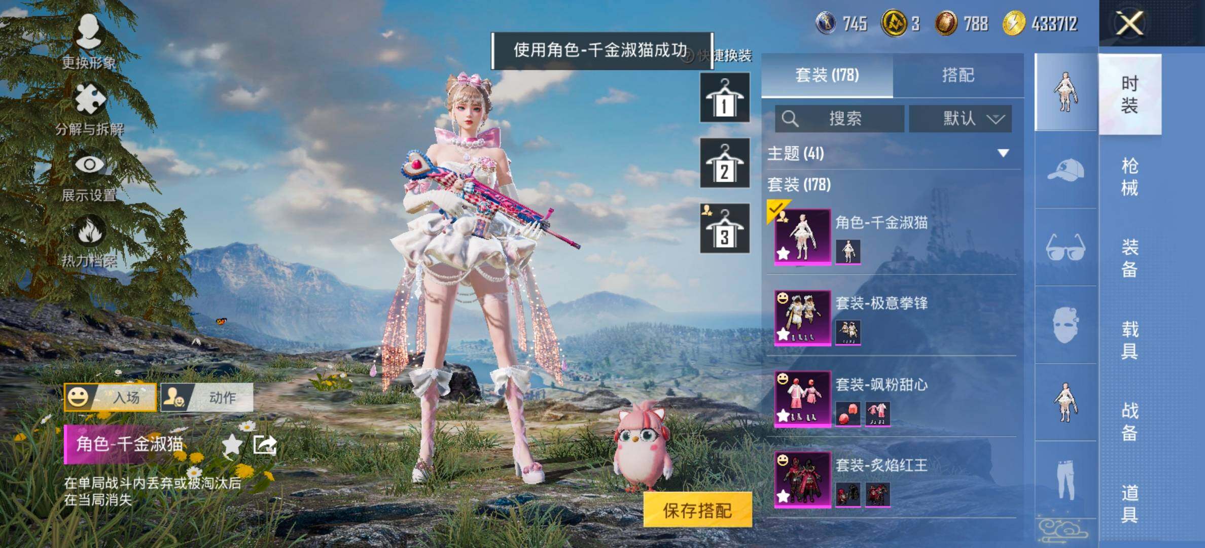 HPCMW420985和平精英账号详情图10