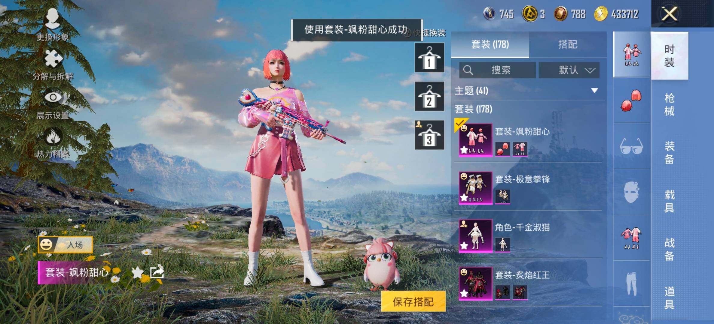 HPCMW420985和平精英账号详情图11