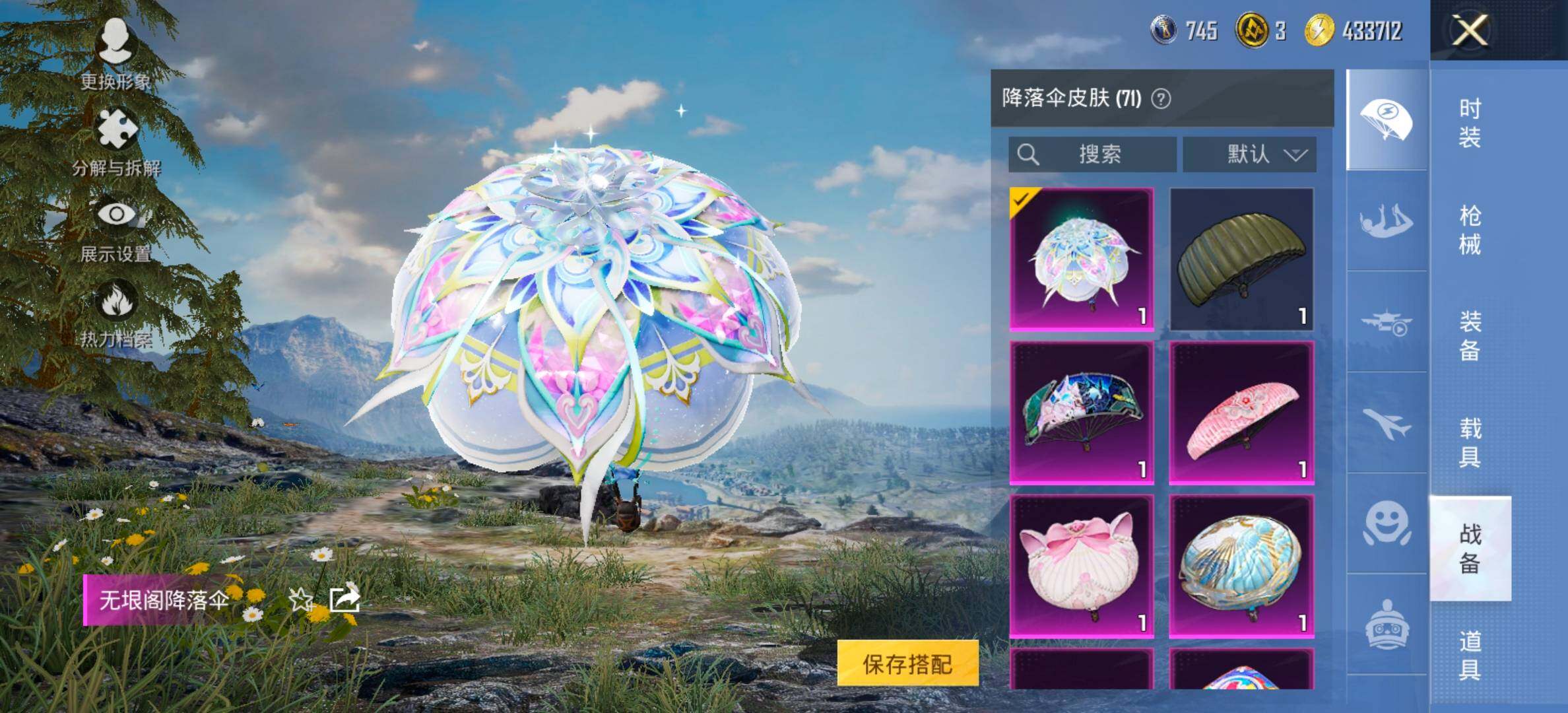 HPCMW420985和平精英账号详情图17