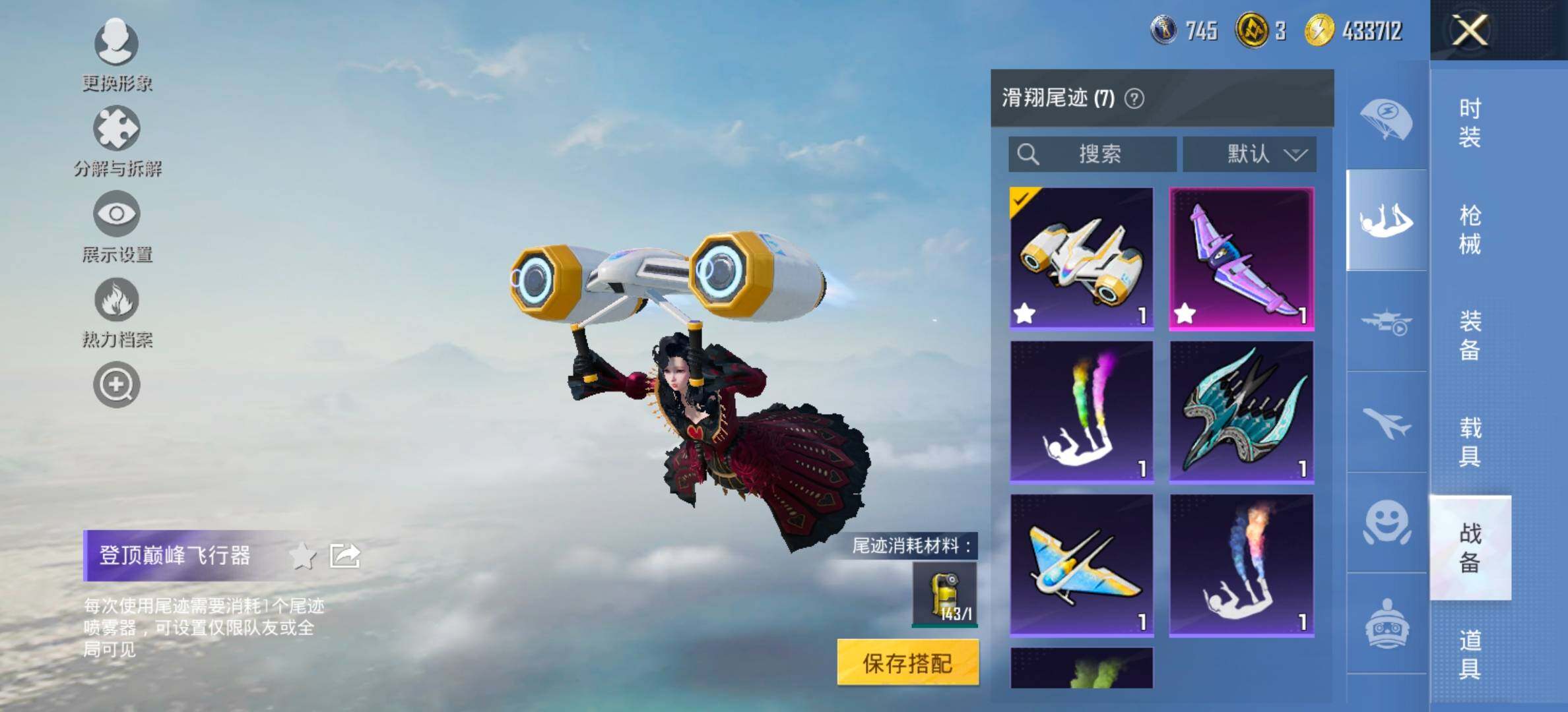 HPCMW420985和平精英账号详情图18