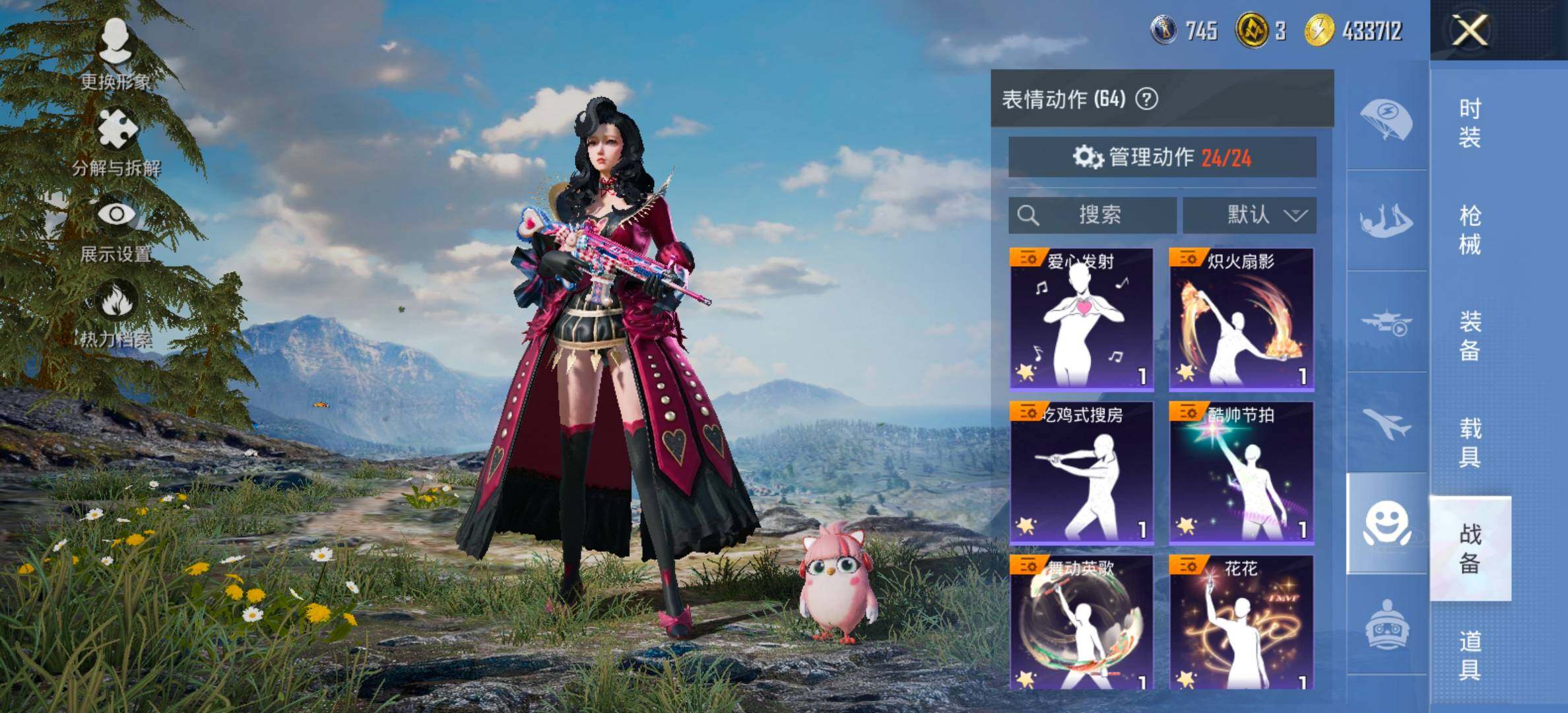 HPCMW420985和平精英账号详情图19