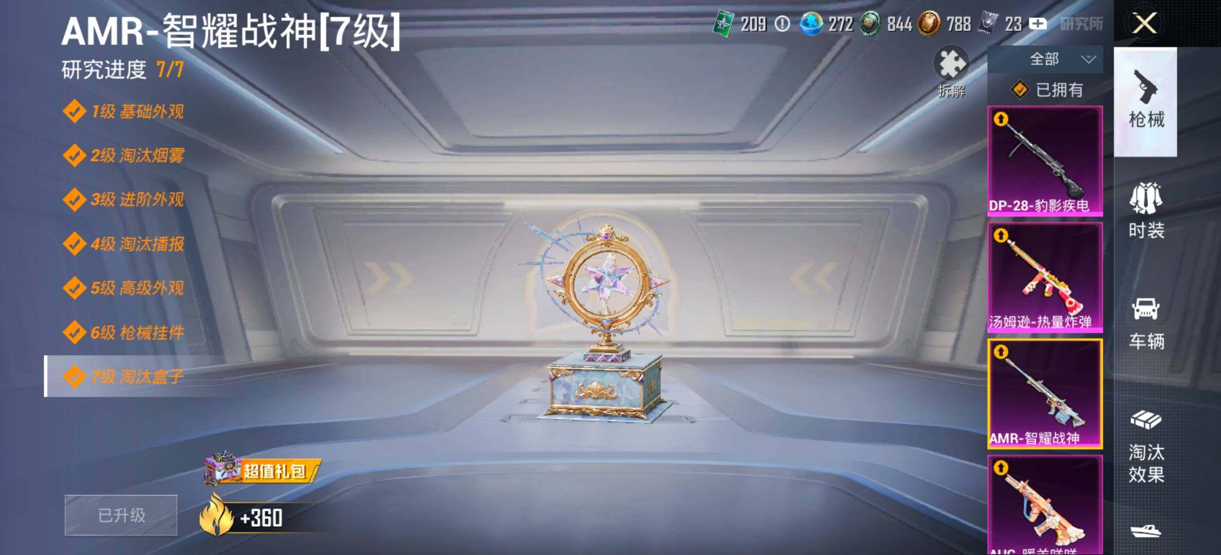 HPCMW420985和平精英账号详情图24