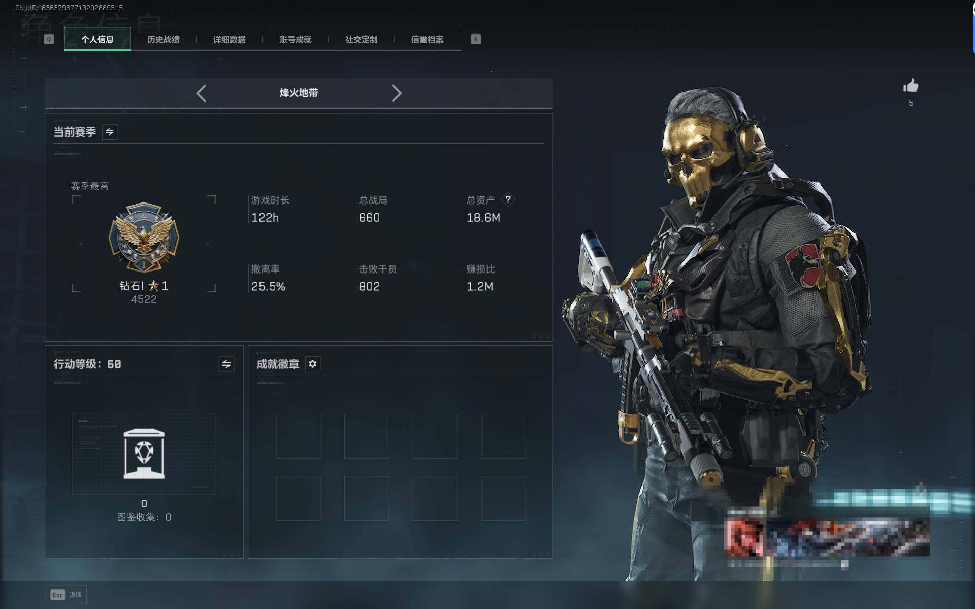 SJZQM425114三角洲行动账号详情图4