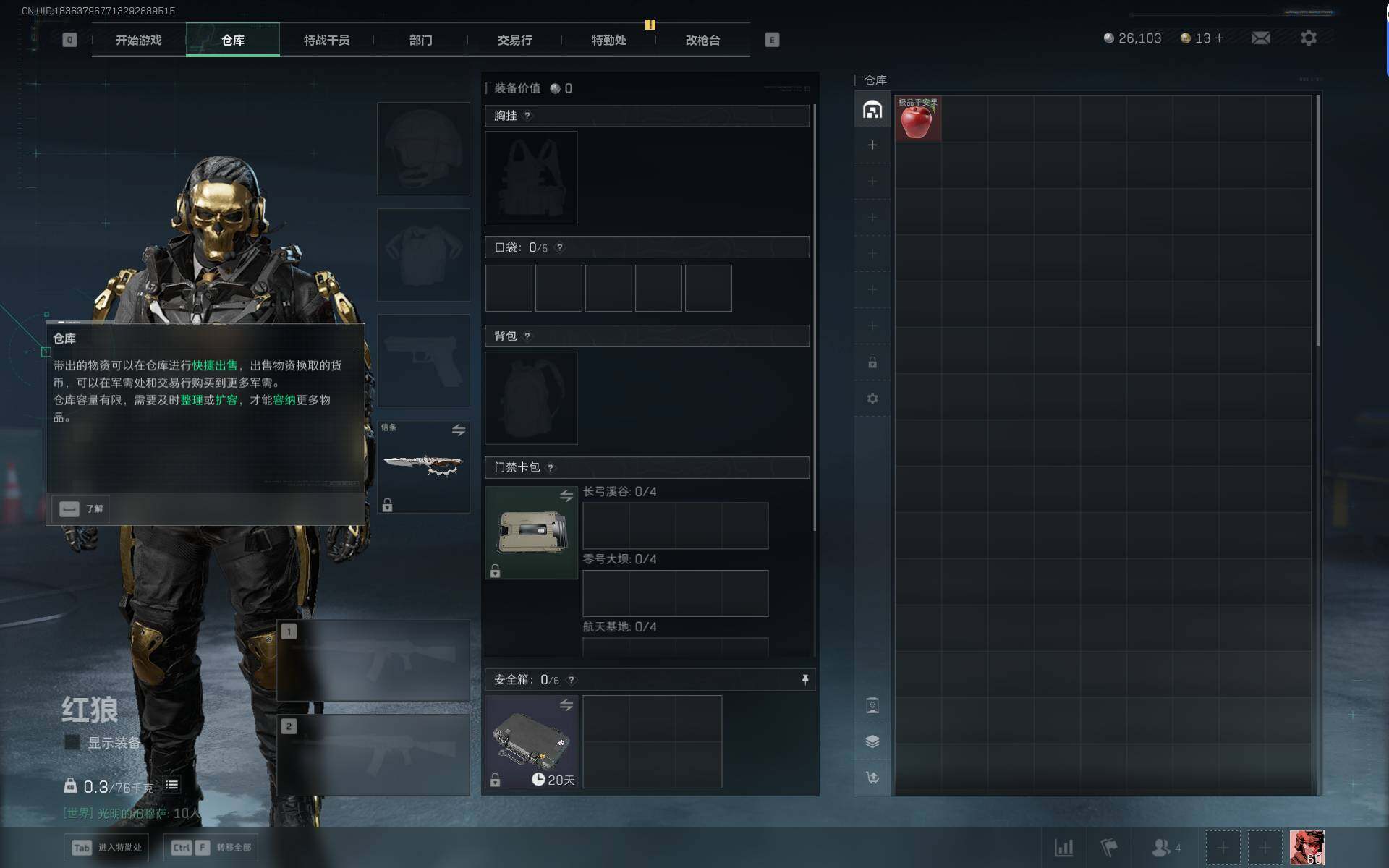 SJZQM425114三角洲行动账号详情图6