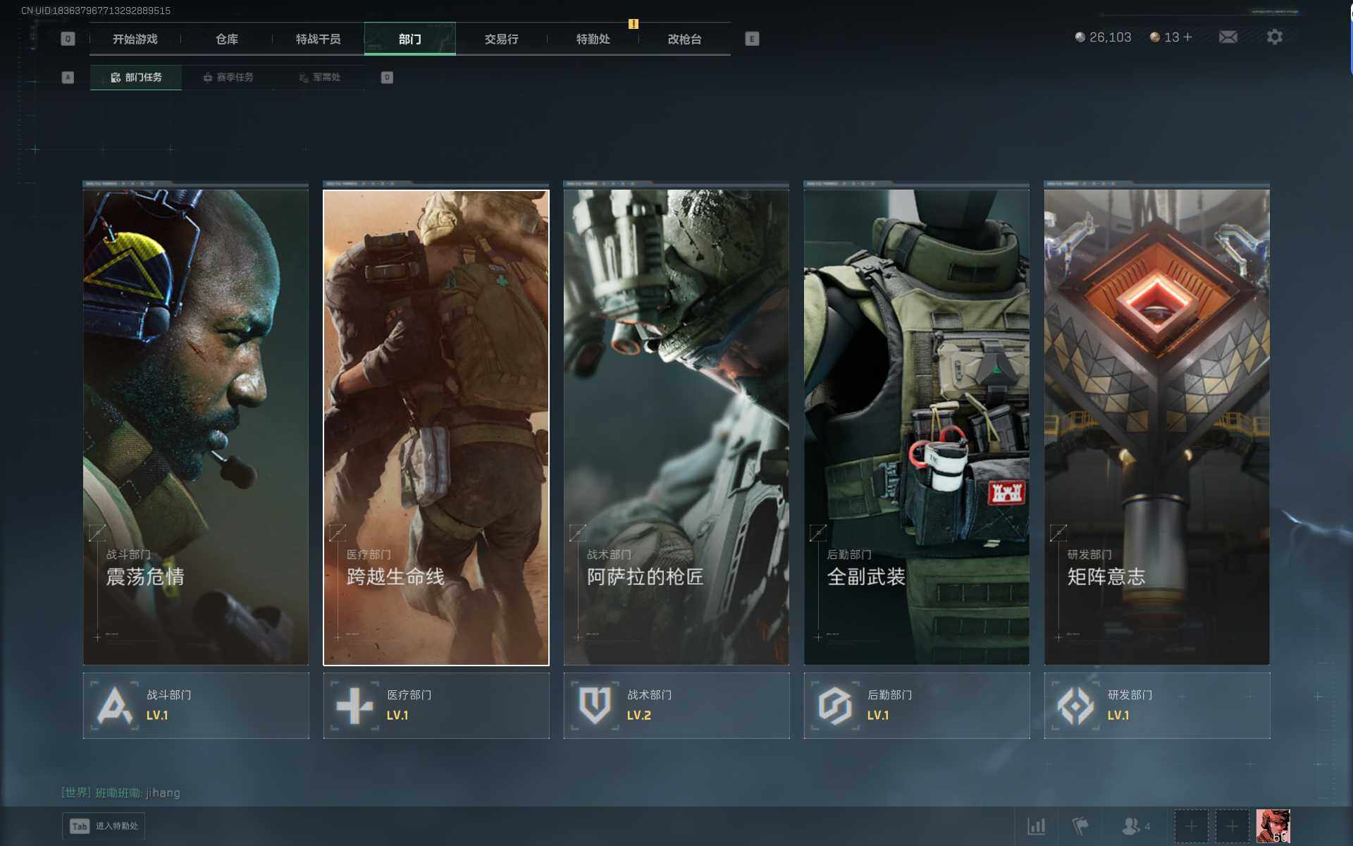 SJZQM425114三角洲行动账号详情图7