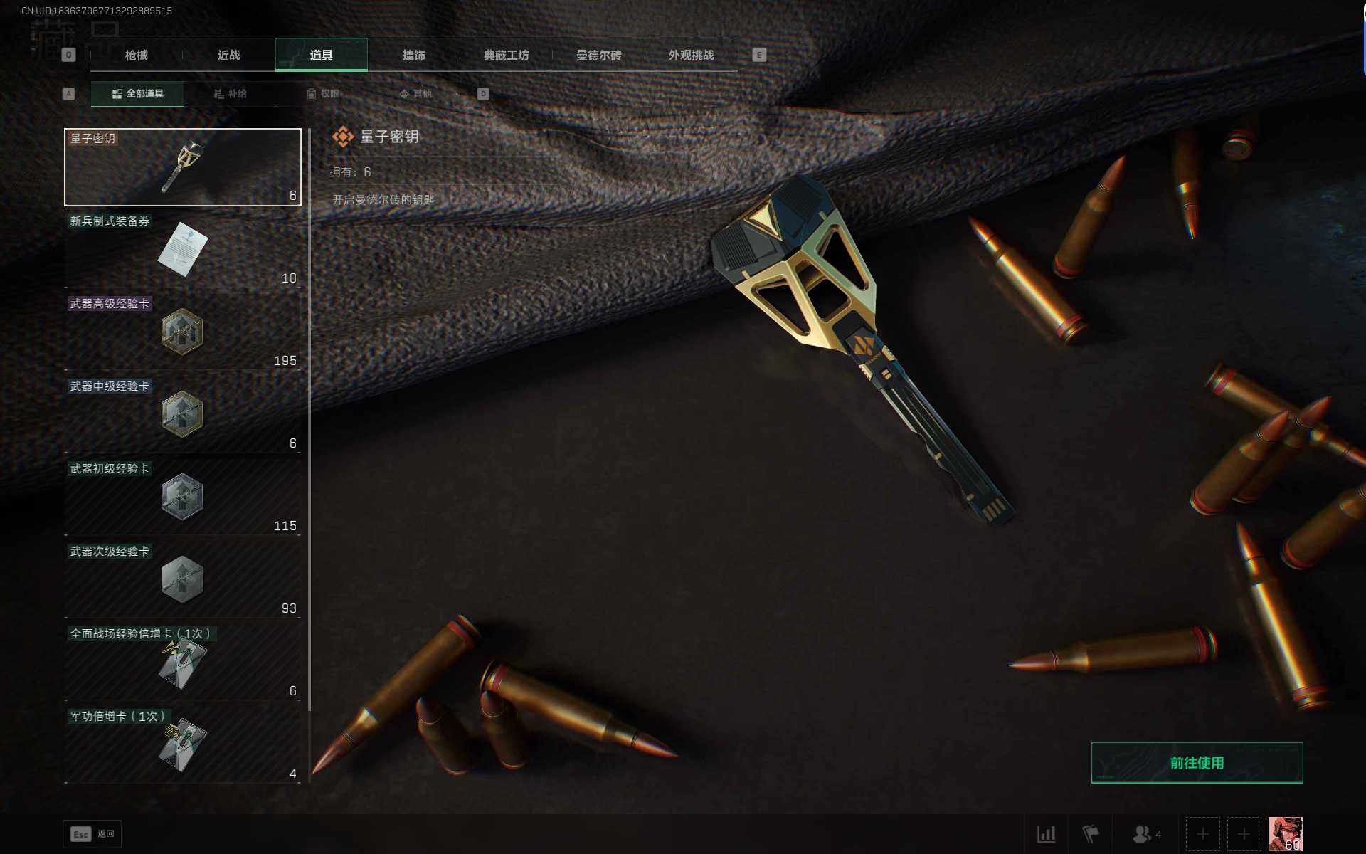 SJZQM425114三角洲行动账号详情图11