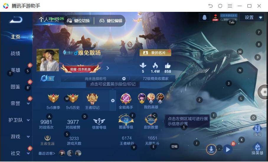 WZCMW464255王者荣耀账号详情图8