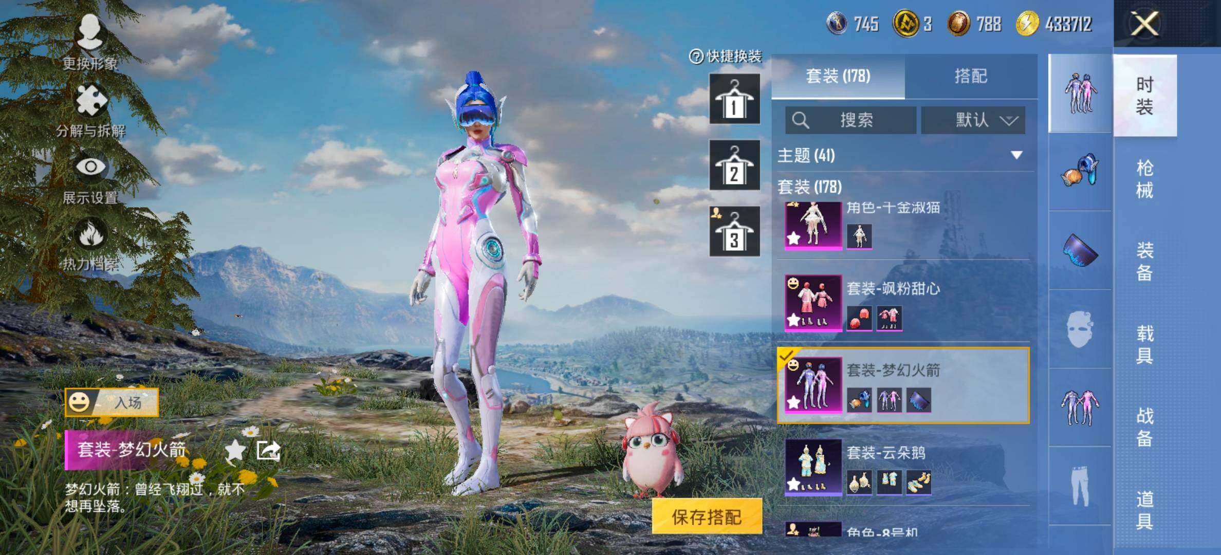 HPCMW420985和平精英账号详情图13