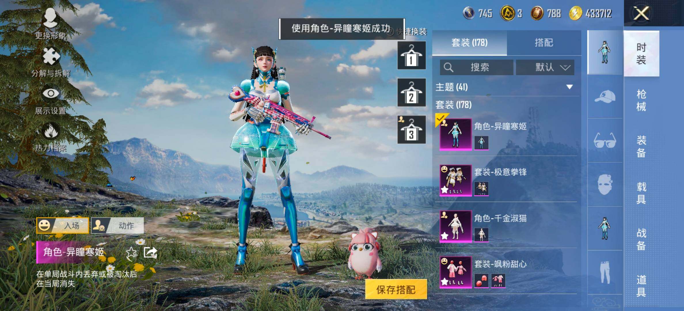 HPCMW420985和平精英账号详情图14