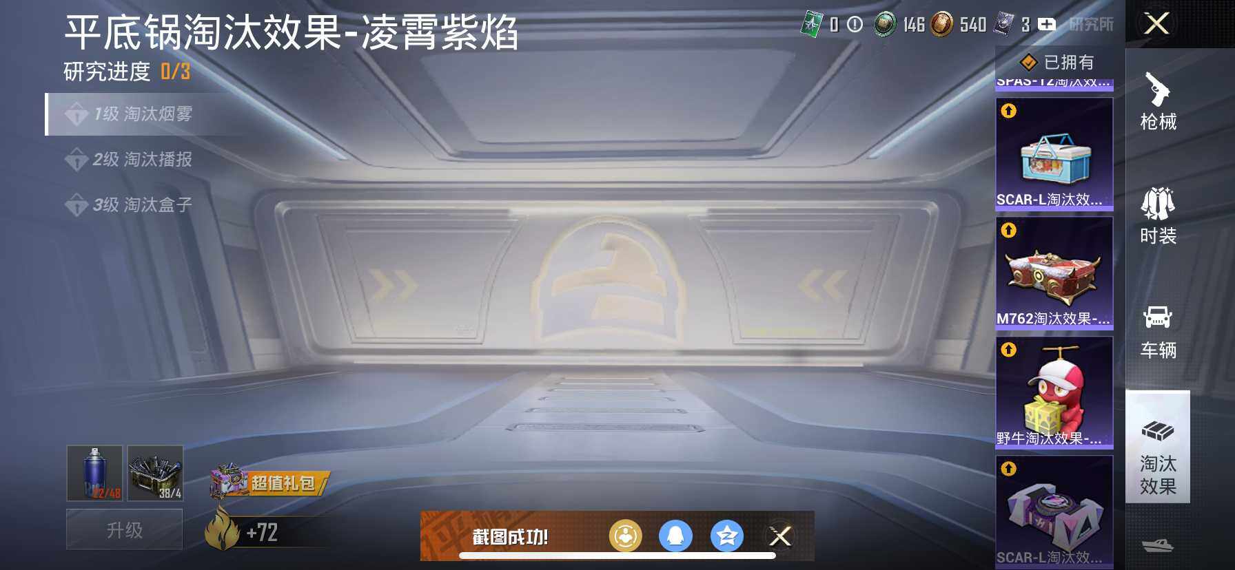 HPQM416570和平精英账号详情图5