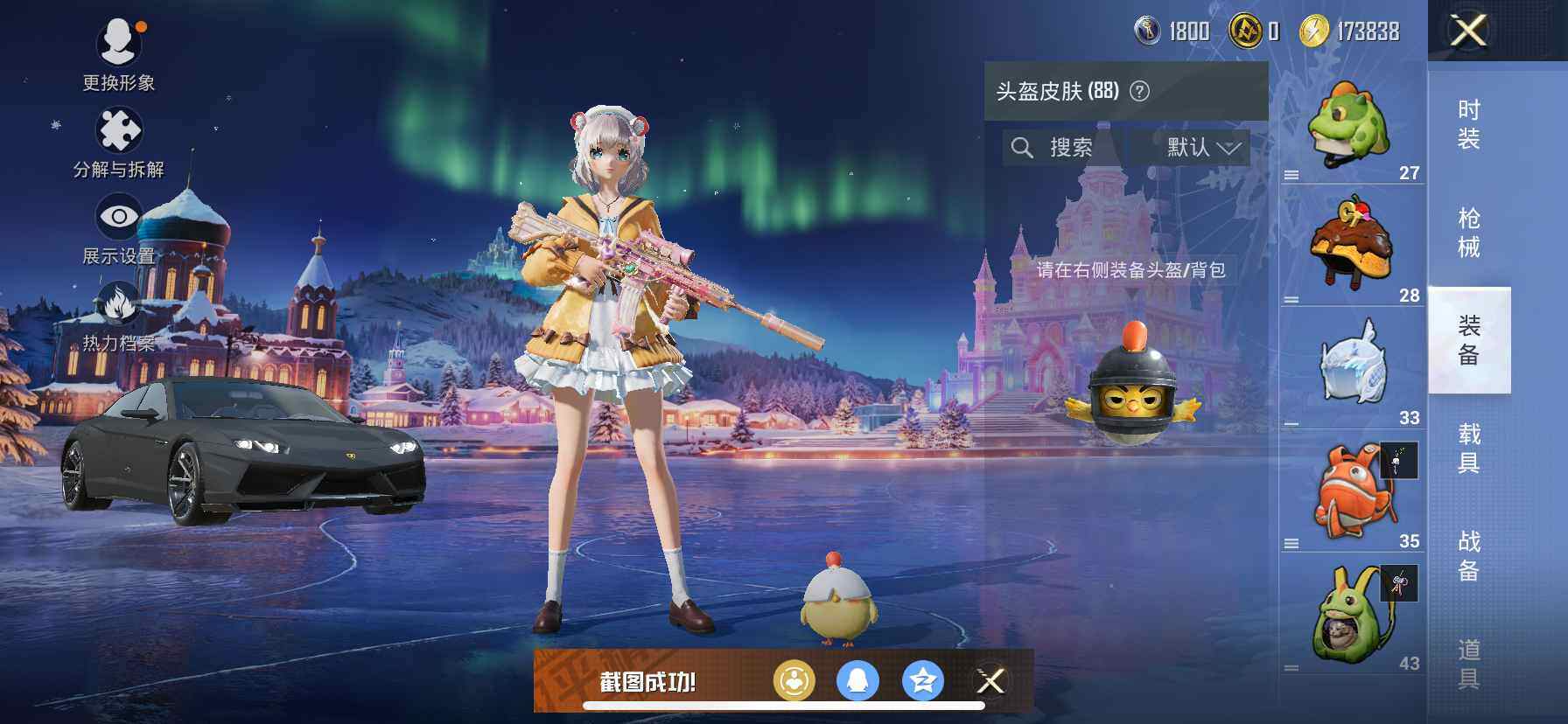 HPQM416570和平精英账号详情图7