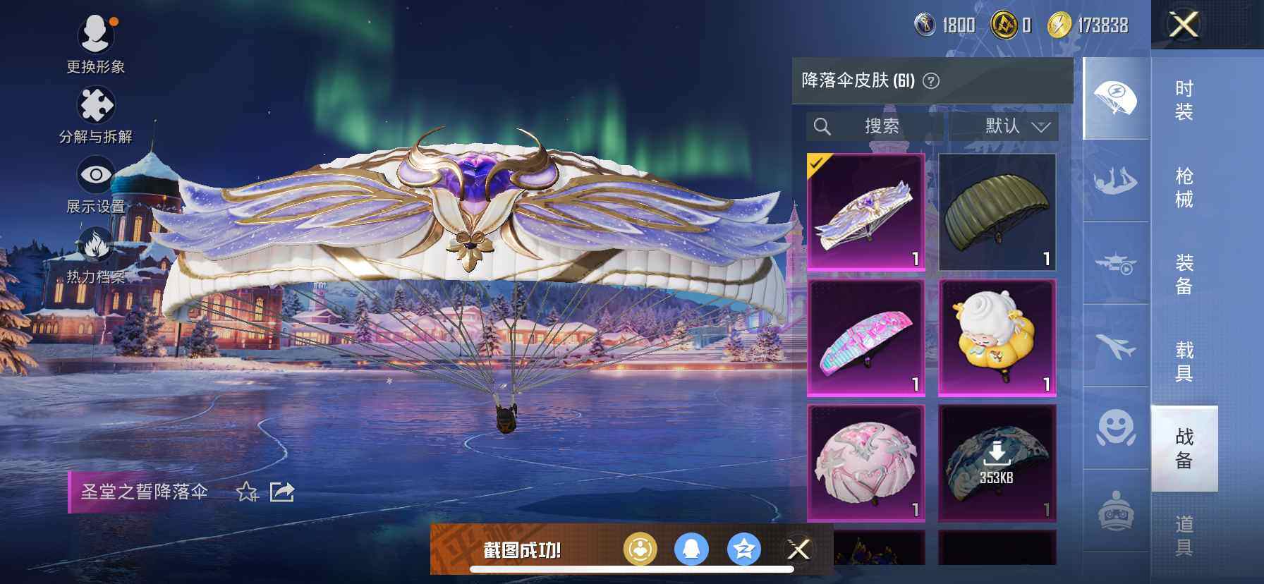 HPQM416570和平精英账号详情图9