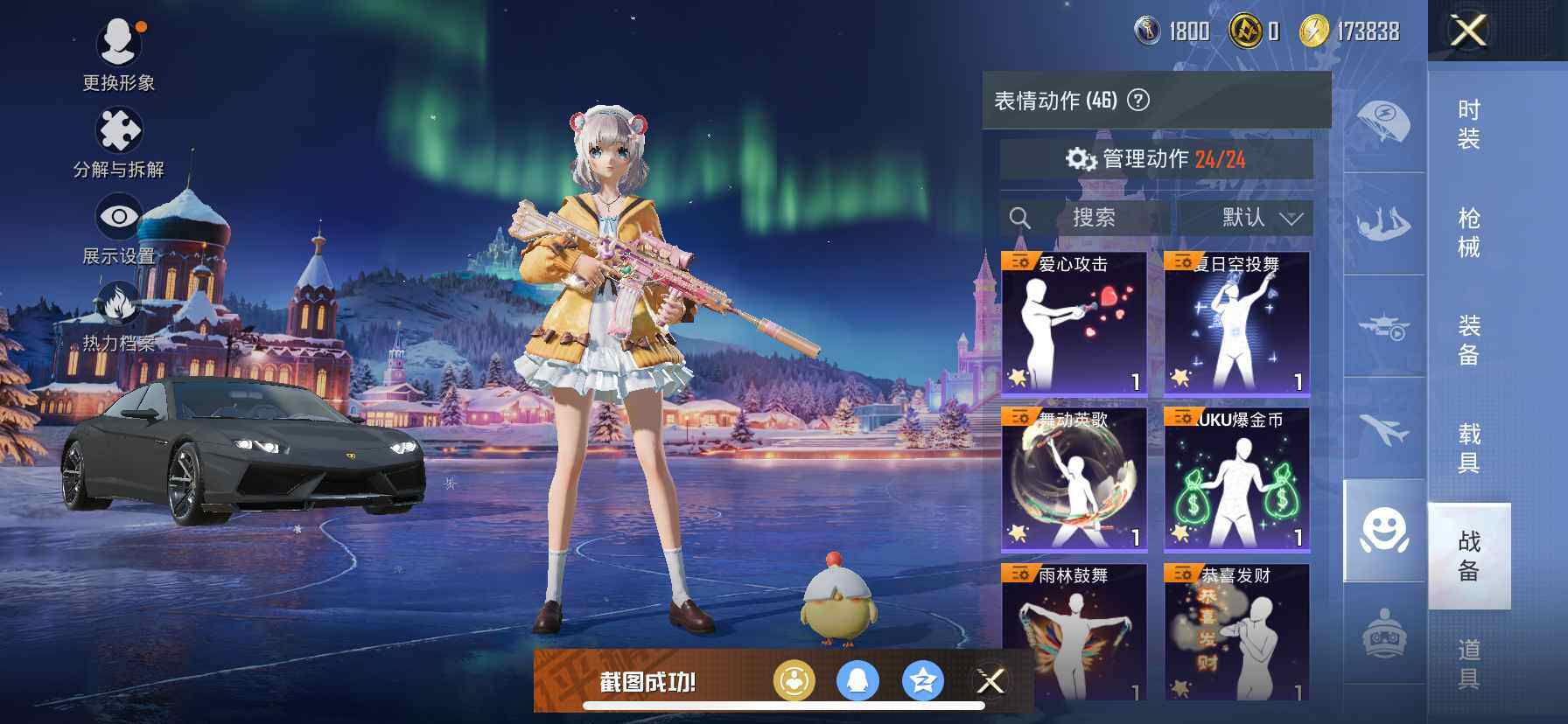 HPQM416570和平精英账号详情图11