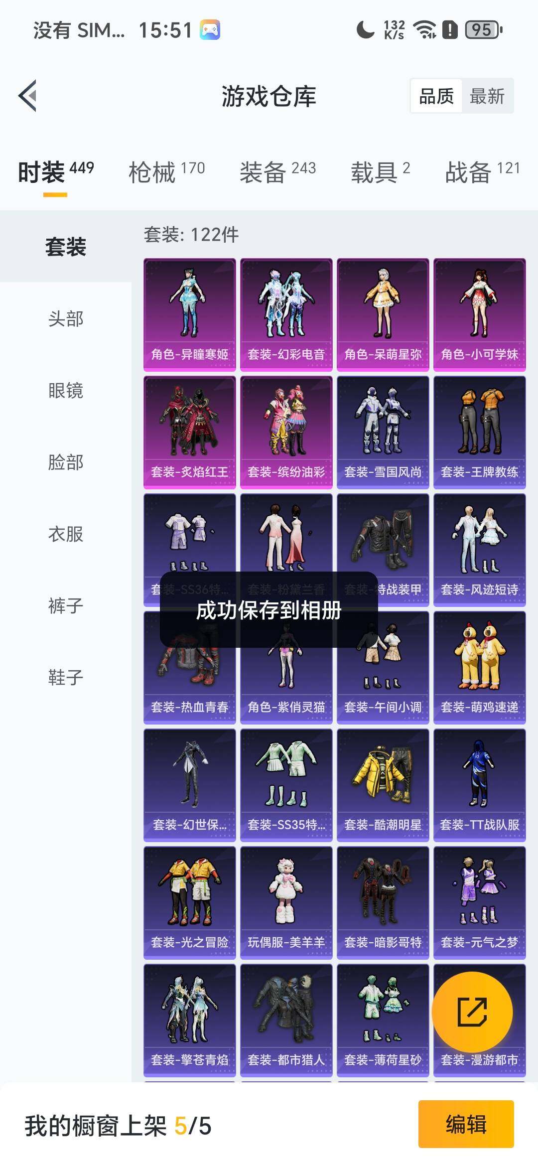 HPQM416570和平精英账号详情图12