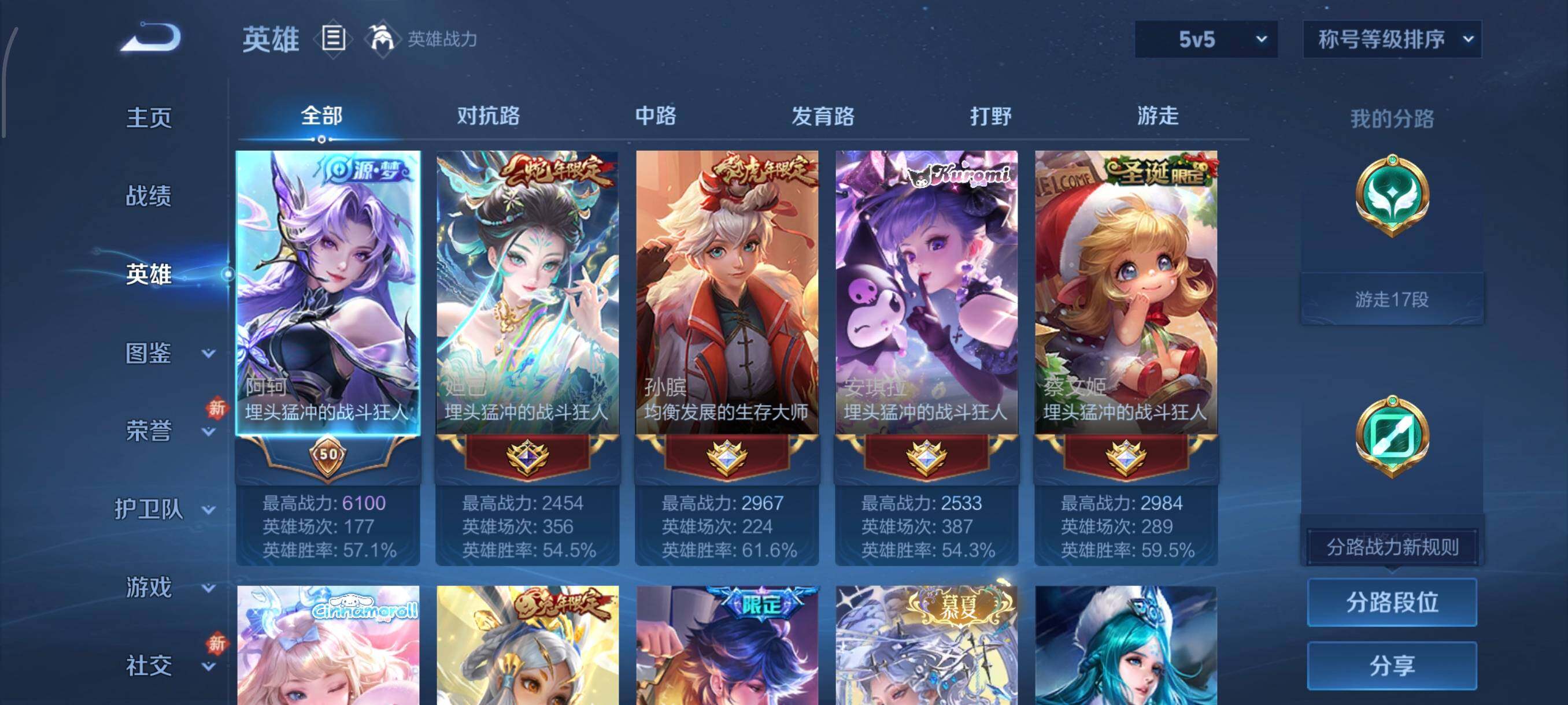 WZCMW438088王者荣耀账号详情图3